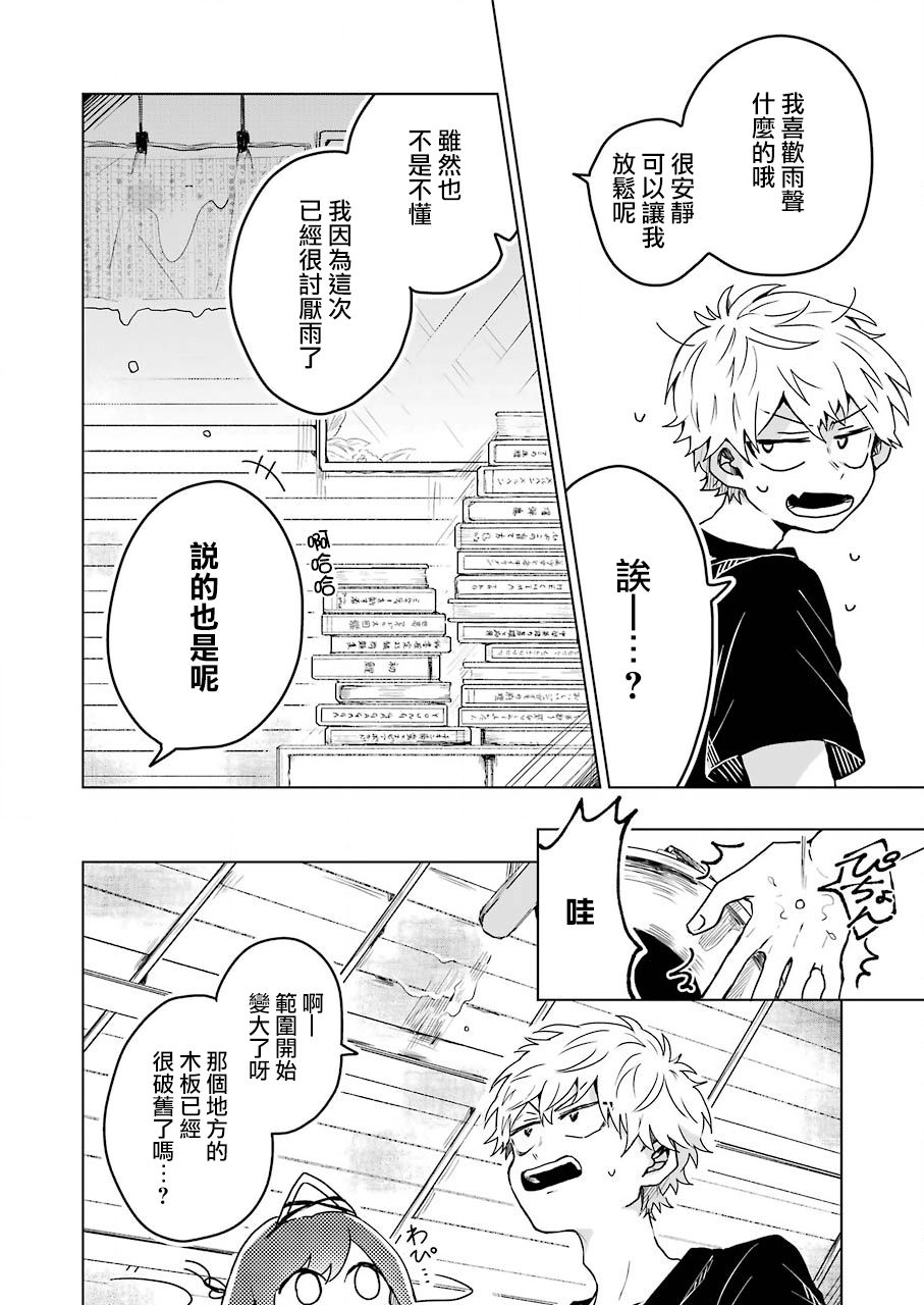 凌晨一点的幽灵作家韩漫全集-第04话无删减无遮挡章节图片 