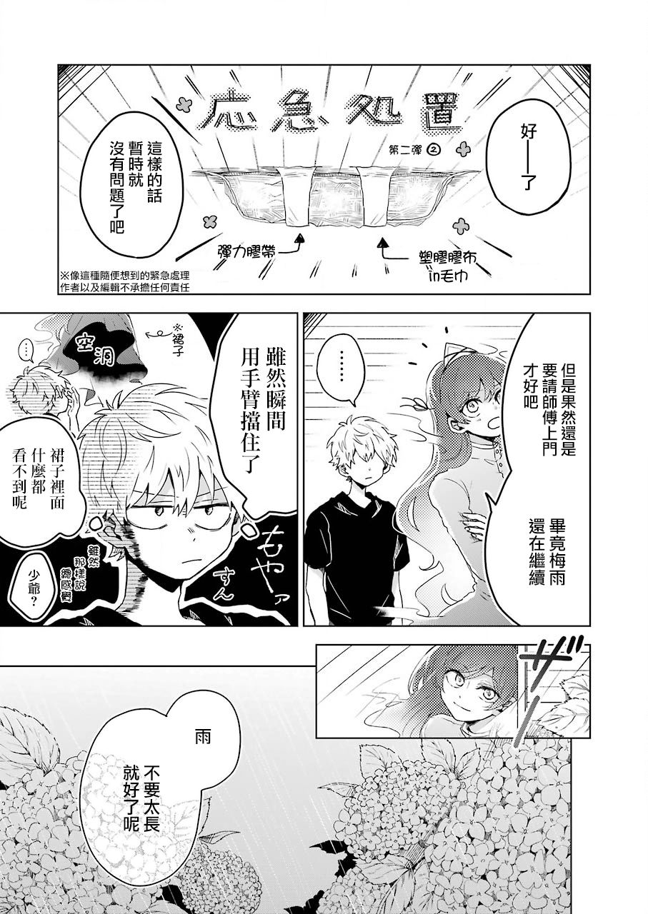 凌晨一点的幽灵作家韩漫全集-第04话无删减无遮挡章节图片 