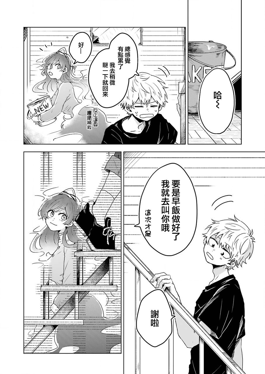 凌晨一点的幽灵作家韩漫全集-第04话无删减无遮挡章节图片 