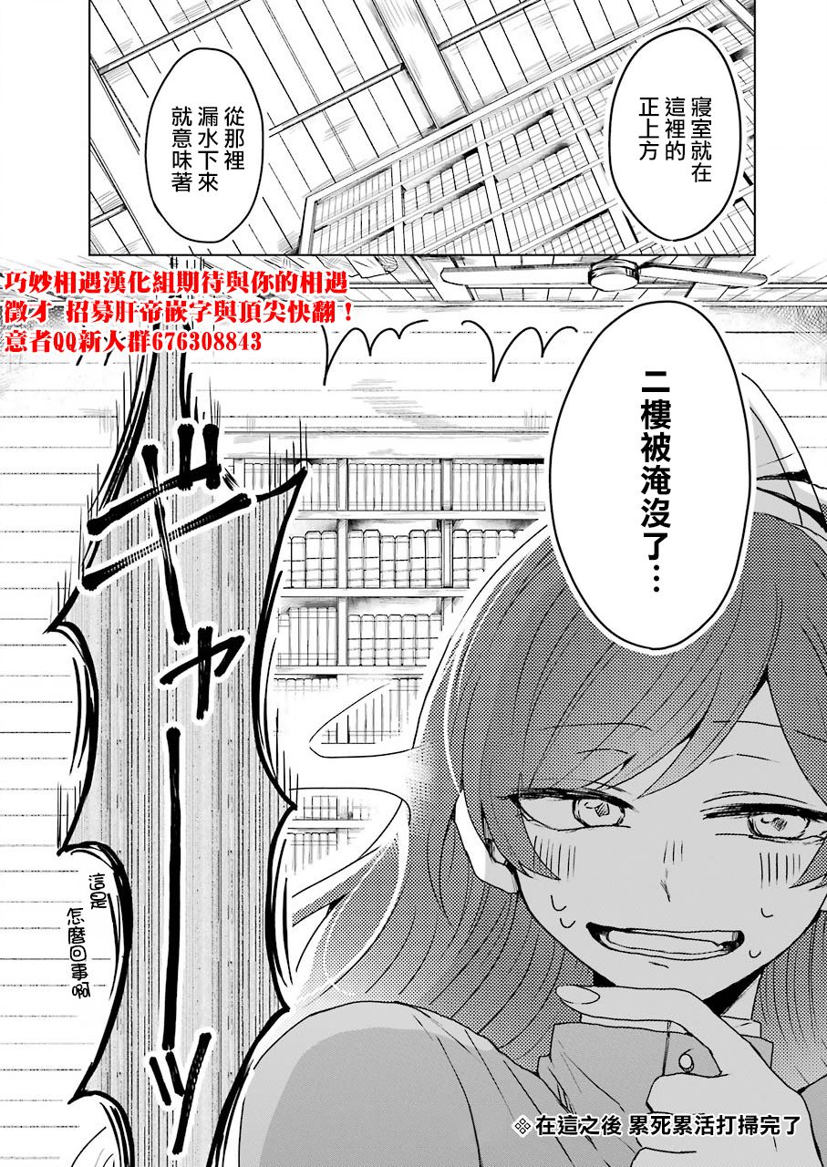 凌晨一点的幽灵作家韩漫全集-第04话无删减无遮挡章节图片 