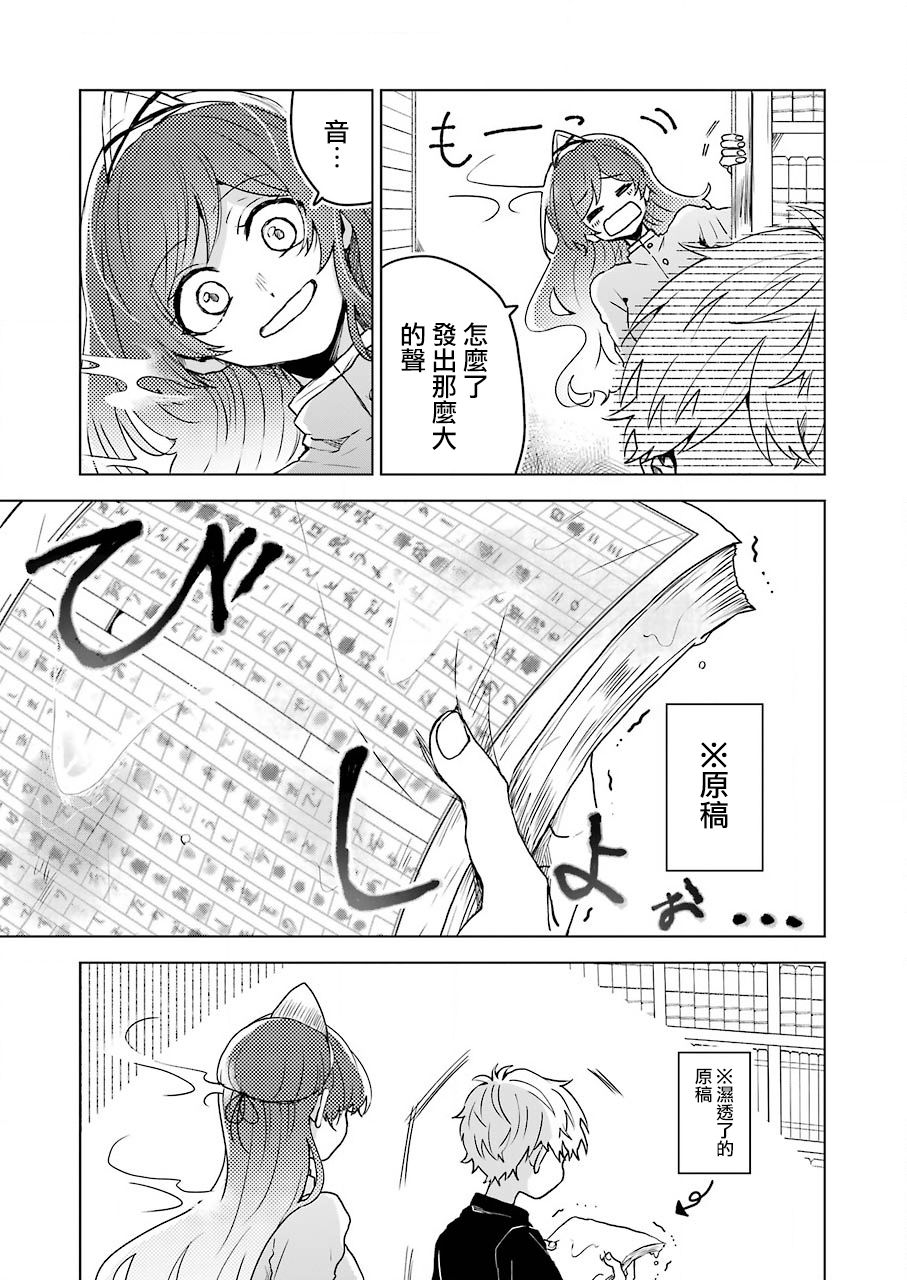 凌晨一点的幽灵作家韩漫全集-第04话无删减无遮挡章节图片 