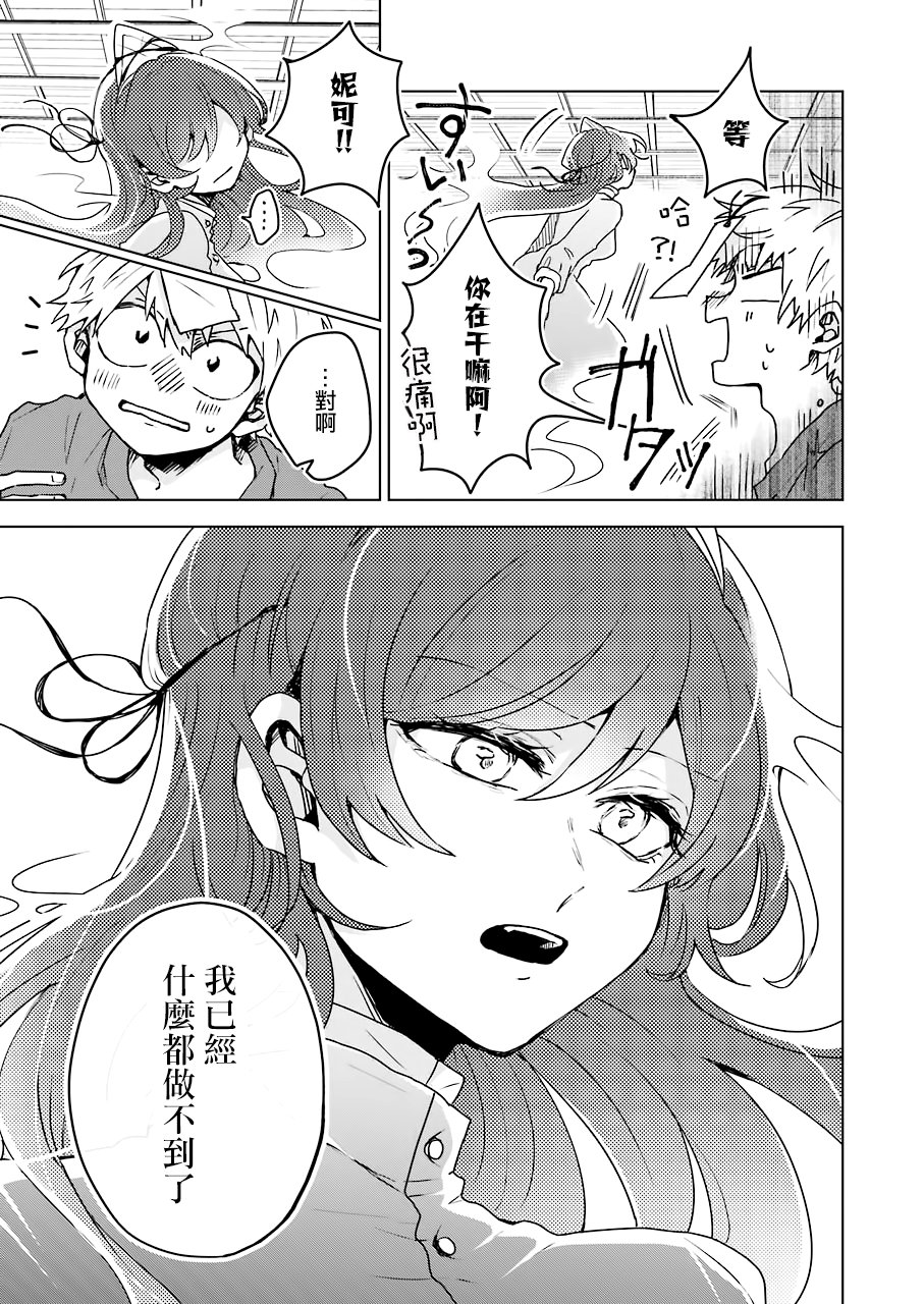 凌晨一点的幽灵作家韩漫全集-第05话无删减无遮挡章节图片 