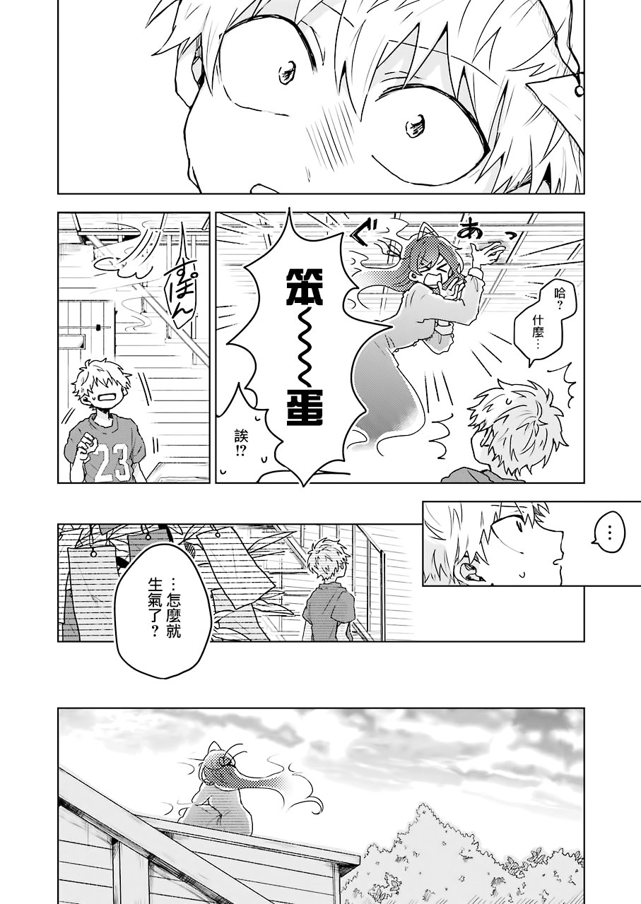 凌晨一点的幽灵作家韩漫全集-第05话无删减无遮挡章节图片 