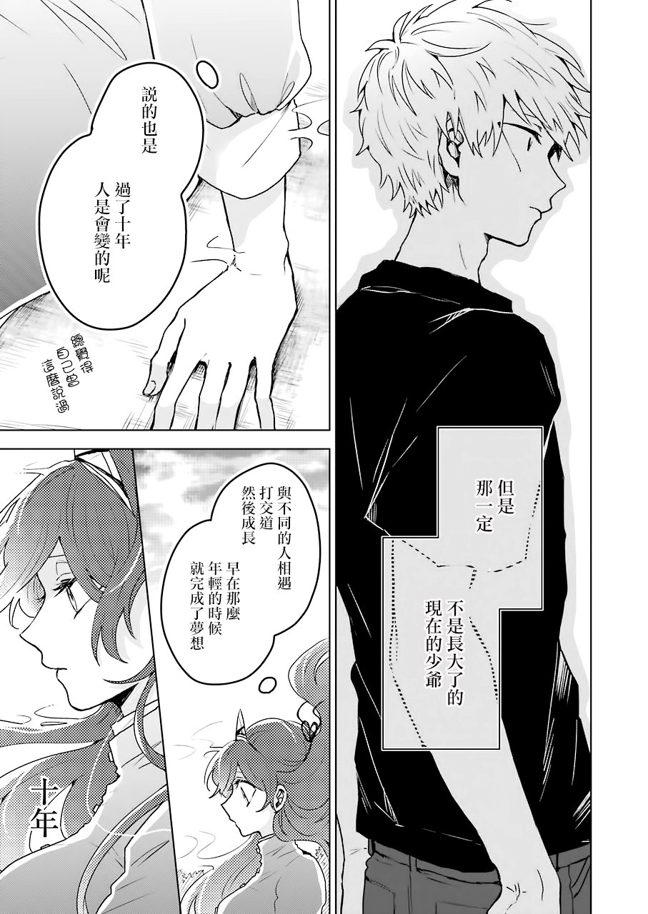 凌晨一点的幽灵作家韩漫全集-第05话无删减无遮挡章节图片 