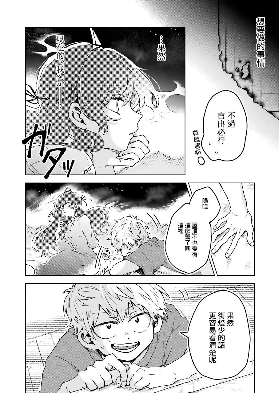 凌晨一点的幽灵作家韩漫全集-第05话无删减无遮挡章节图片 