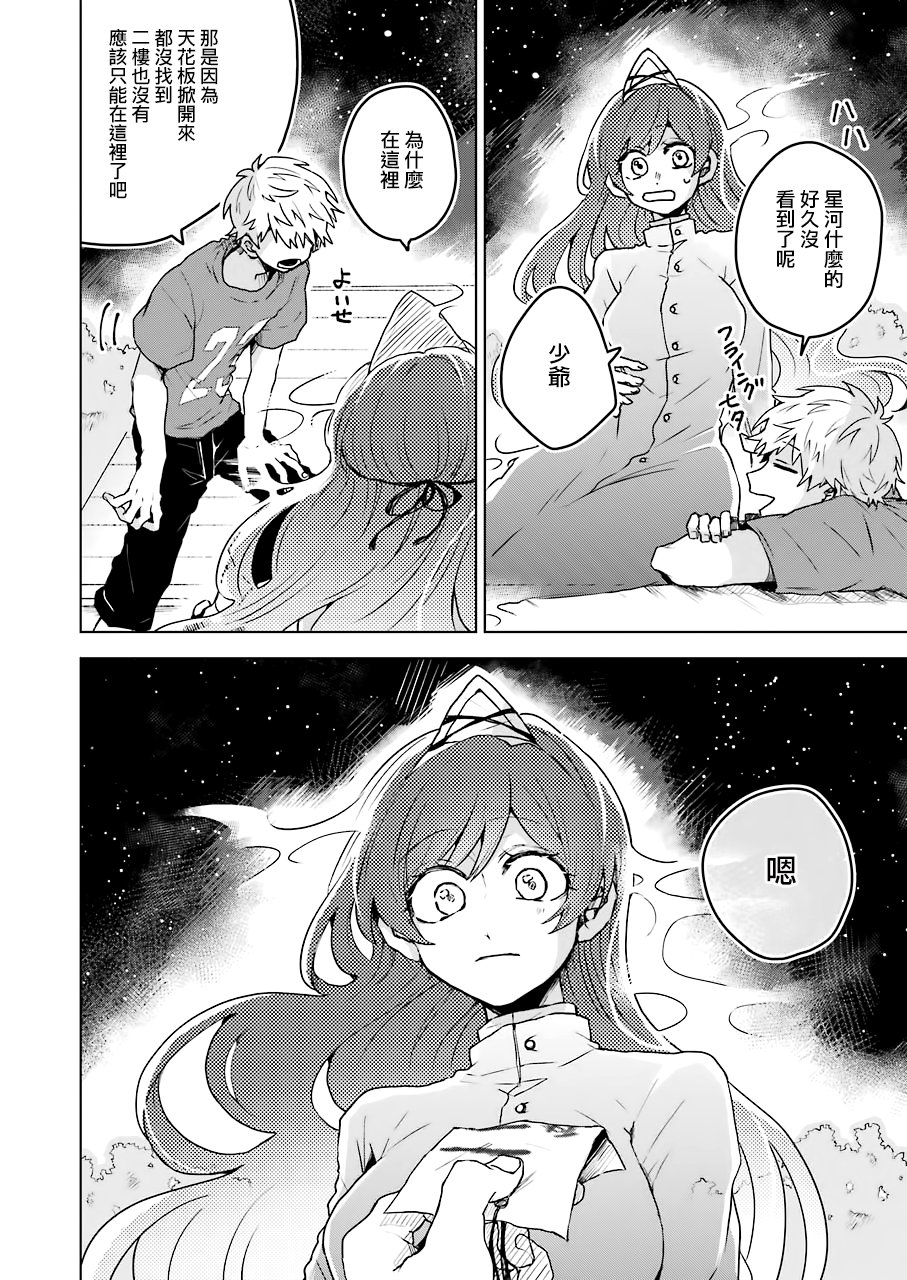 凌晨一点的幽灵作家韩漫全集-第05话无删减无遮挡章节图片 
