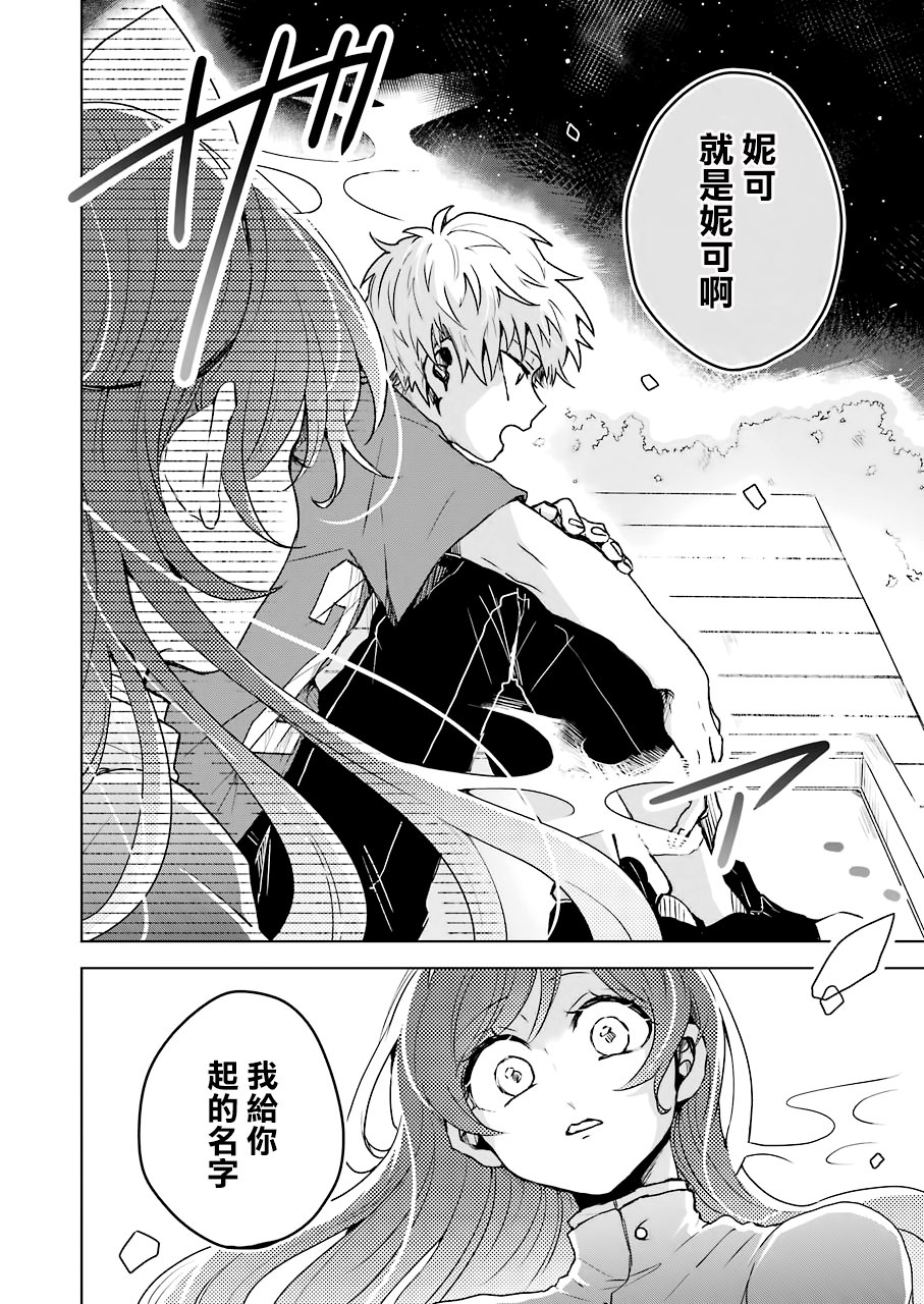 凌晨一点的幽灵作家韩漫全集-第05话无删减无遮挡章节图片 