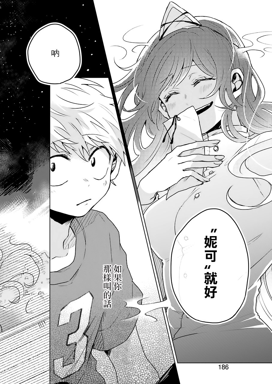 凌晨一点的幽灵作家韩漫全集-第05话无删减无遮挡章节图片 