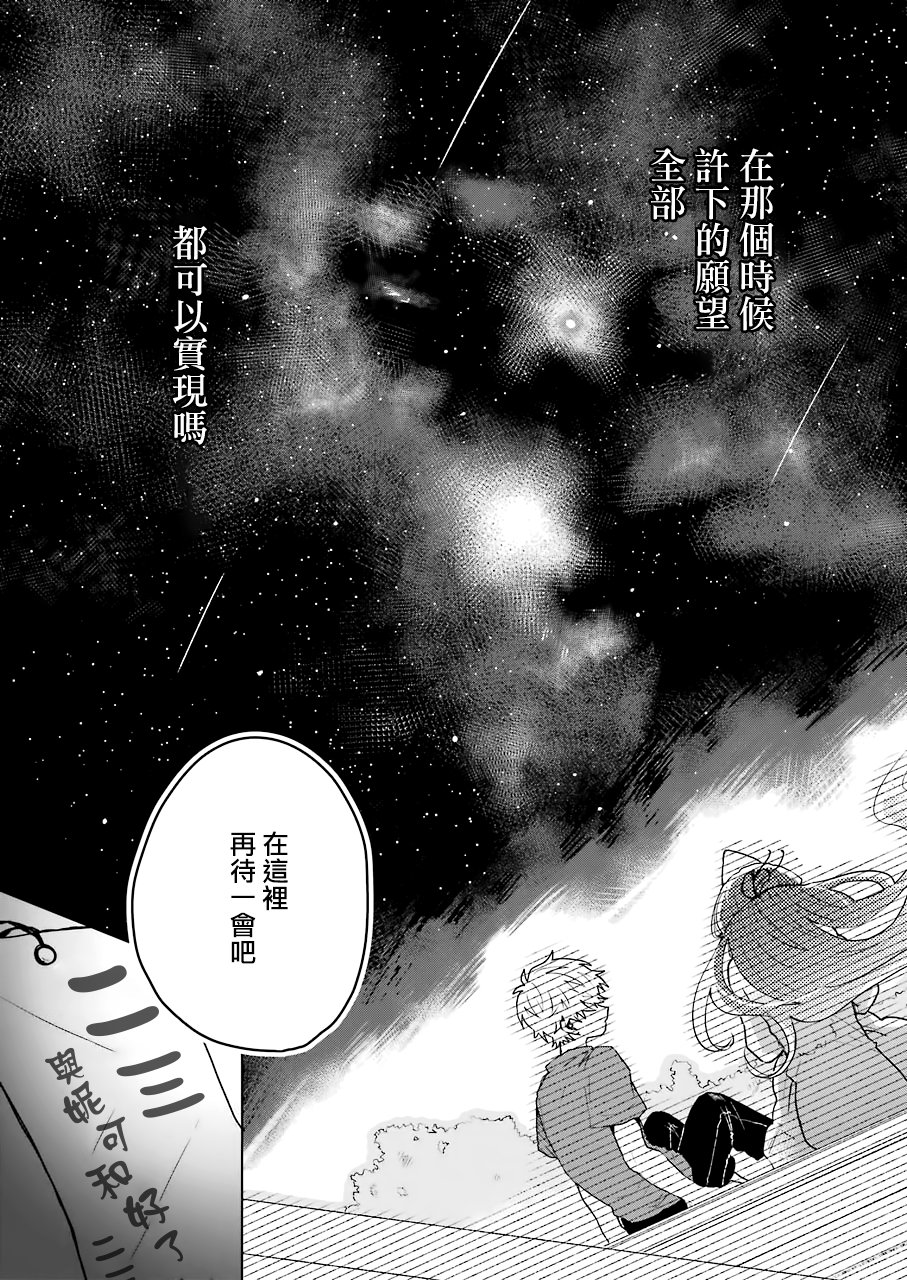 凌晨一点的幽灵作家韩漫全集-第05话无删减无遮挡章节图片 