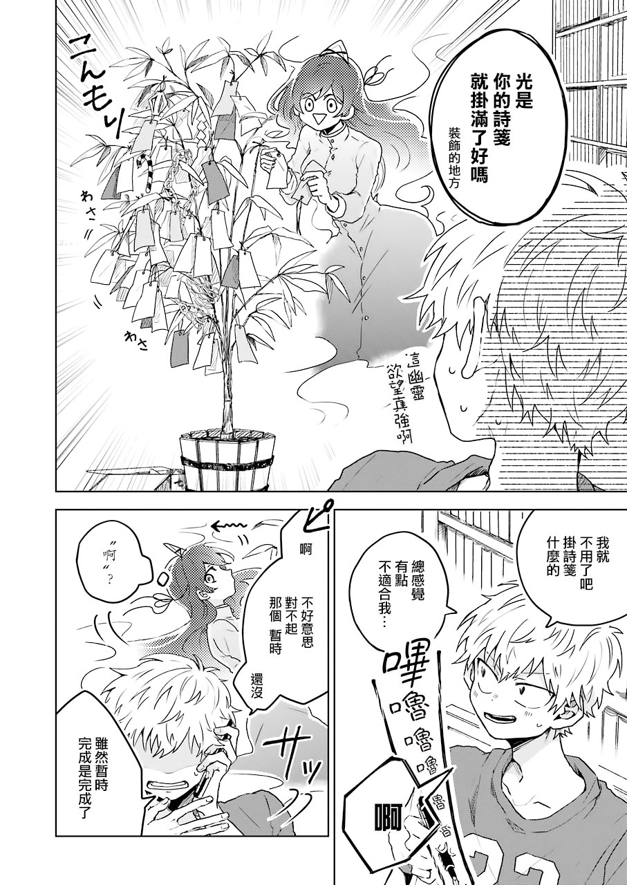 凌晨一点的幽灵作家韩漫全集-第05话无删减无遮挡章节图片 