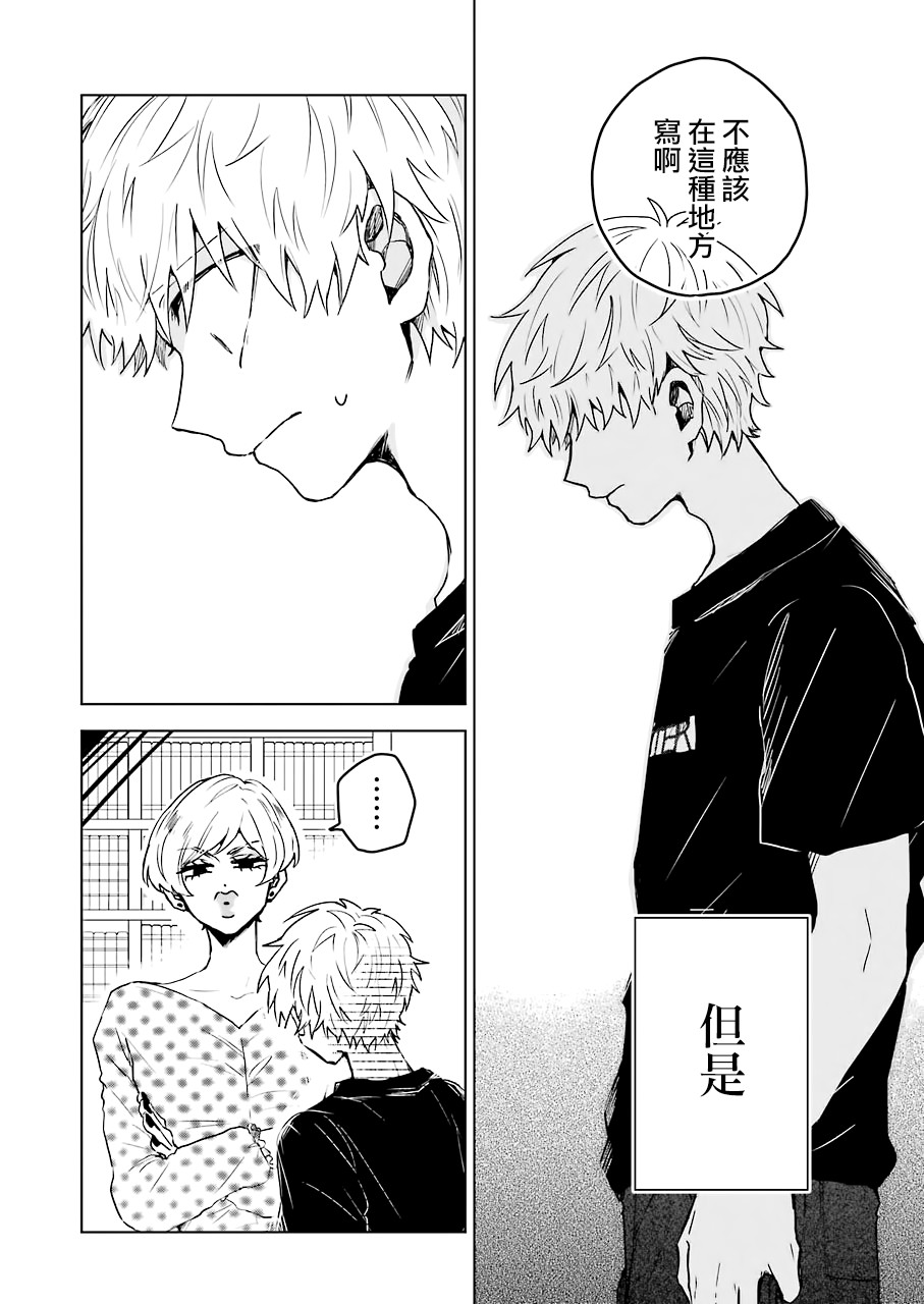 凌晨一点的幽灵作家韩漫全集-第06话无删减无遮挡章节图片 
