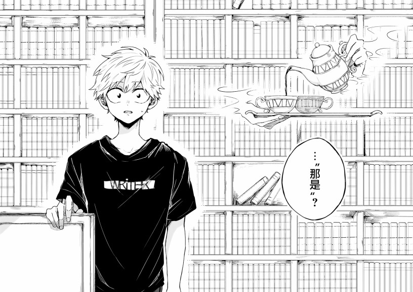 凌晨一点的幽灵作家韩漫全集-第06话无删减无遮挡章节图片 