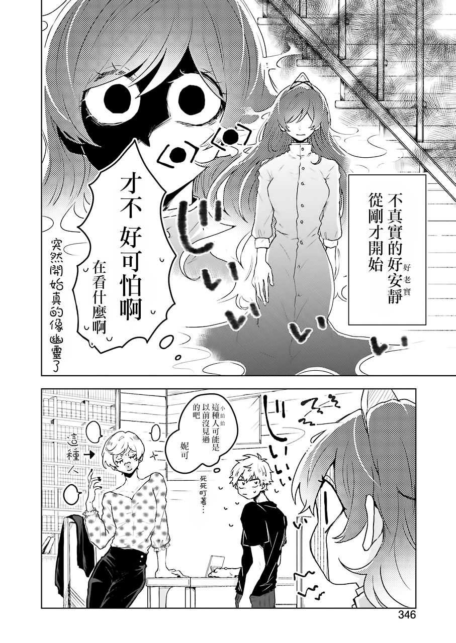 凌晨一点的幽灵作家韩漫全集-第06话无删减无遮挡章节图片 