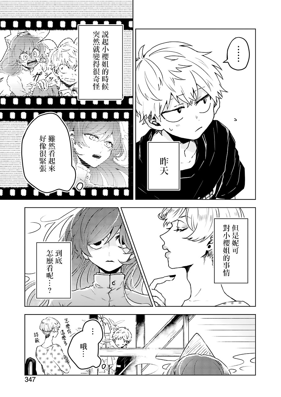 凌晨一点的幽灵作家韩漫全集-第06话无删减无遮挡章节图片 