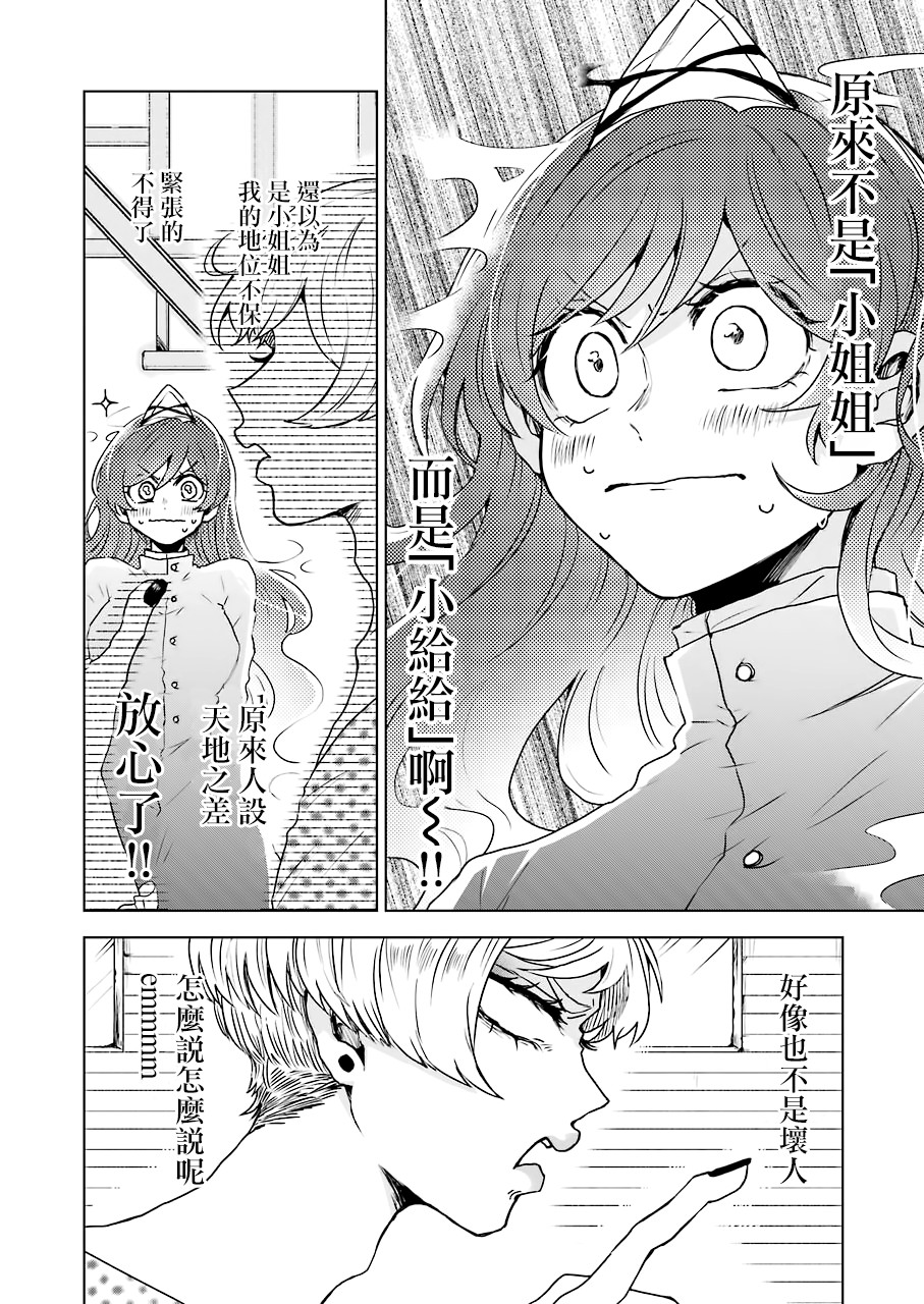 凌晨一点的幽灵作家韩漫全集-第06话无删减无遮挡章节图片 