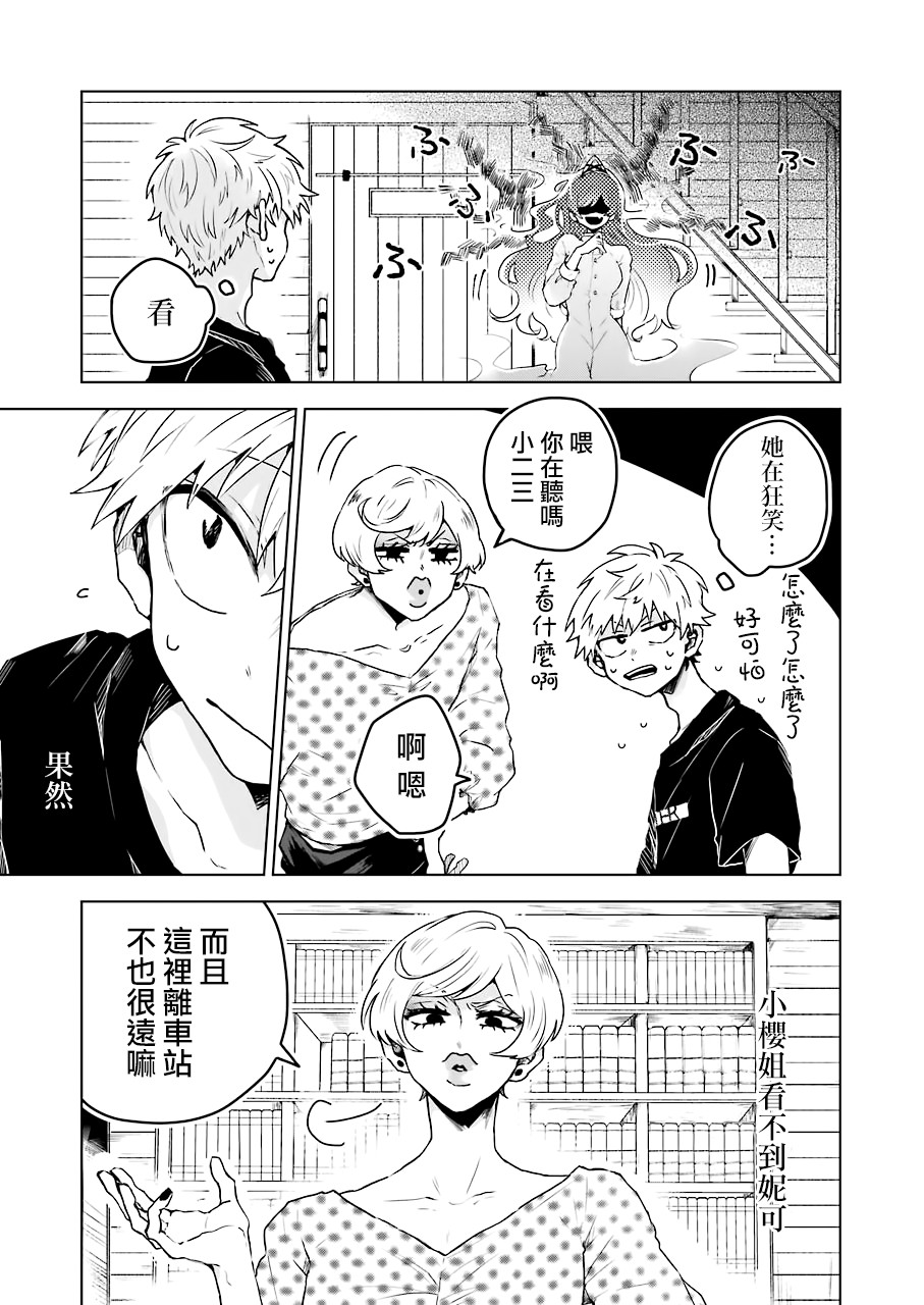 凌晨一点的幽灵作家韩漫全集-第06话无删减无遮挡章节图片 