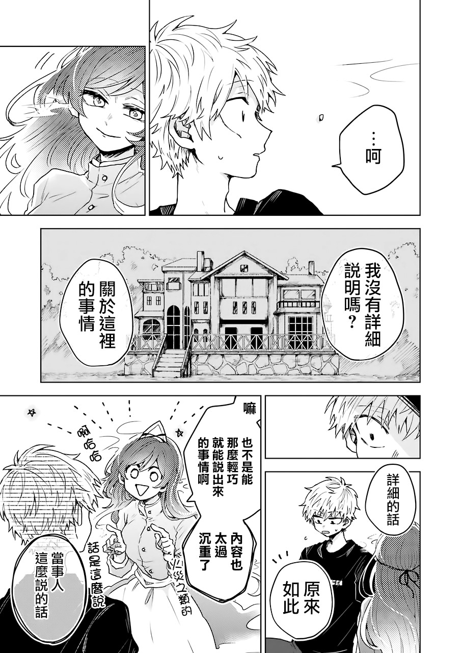 凌晨一点的幽灵作家韩漫全集-第07话无删减无遮挡章节图片 