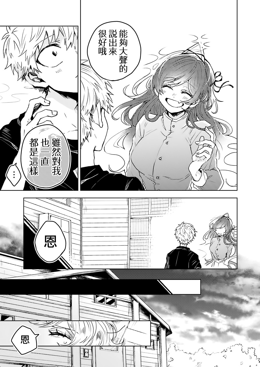 凌晨一点的幽灵作家韩漫全集-第07话无删减无遮挡章节图片 