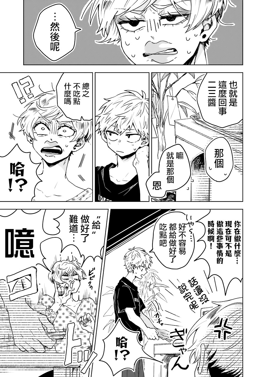 凌晨一点的幽灵作家韩漫全集-第07话无删减无遮挡章节图片 