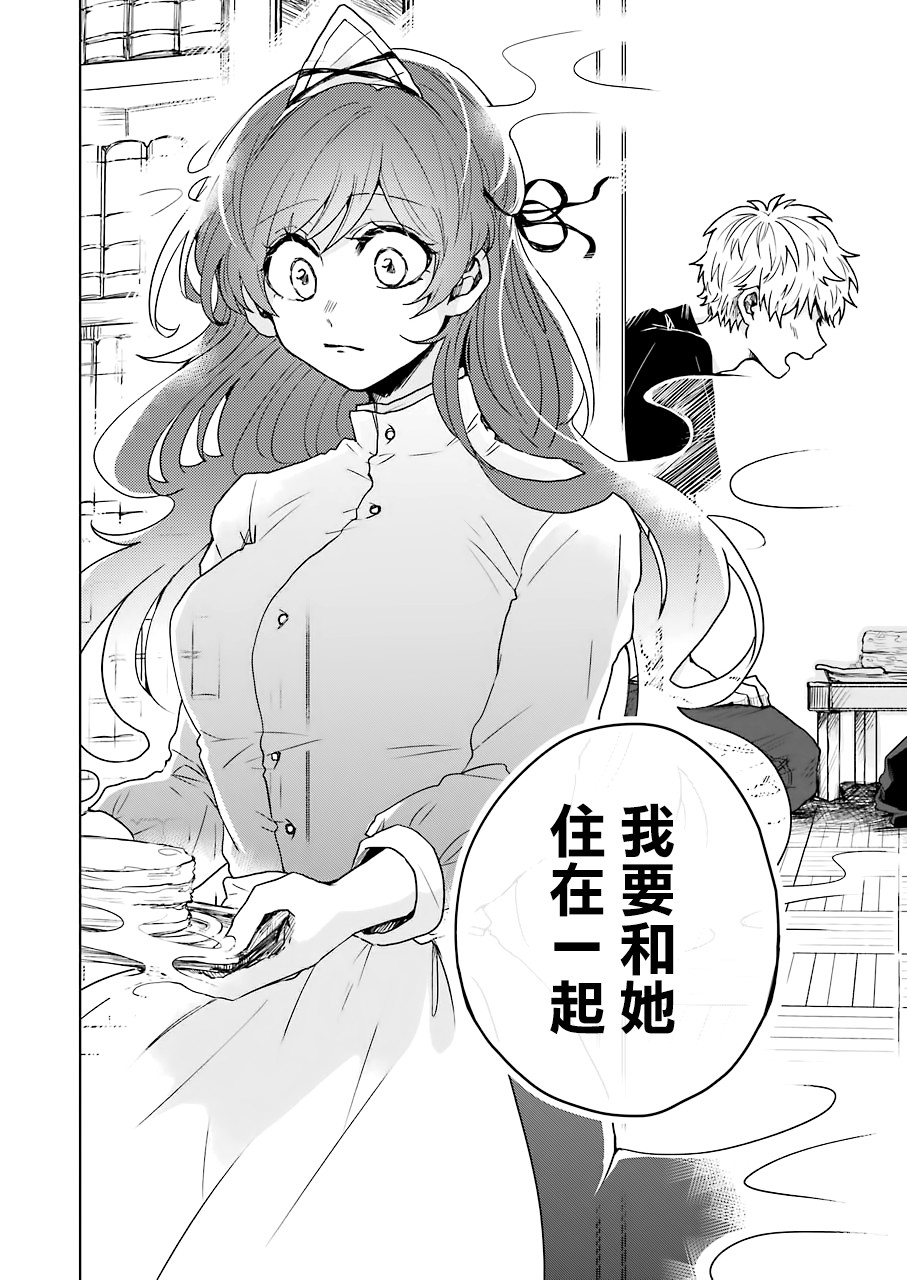 凌晨一点的幽灵作家韩漫全集-第07话无删减无遮挡章节图片 