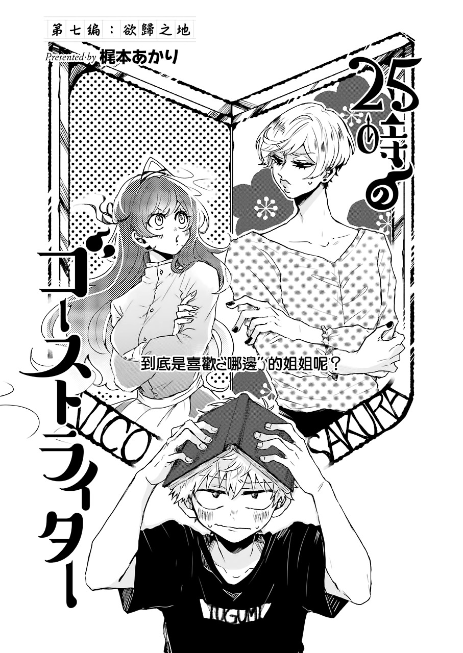 凌晨一点的幽灵作家韩漫全集-第07话无删减无遮挡章节图片 
