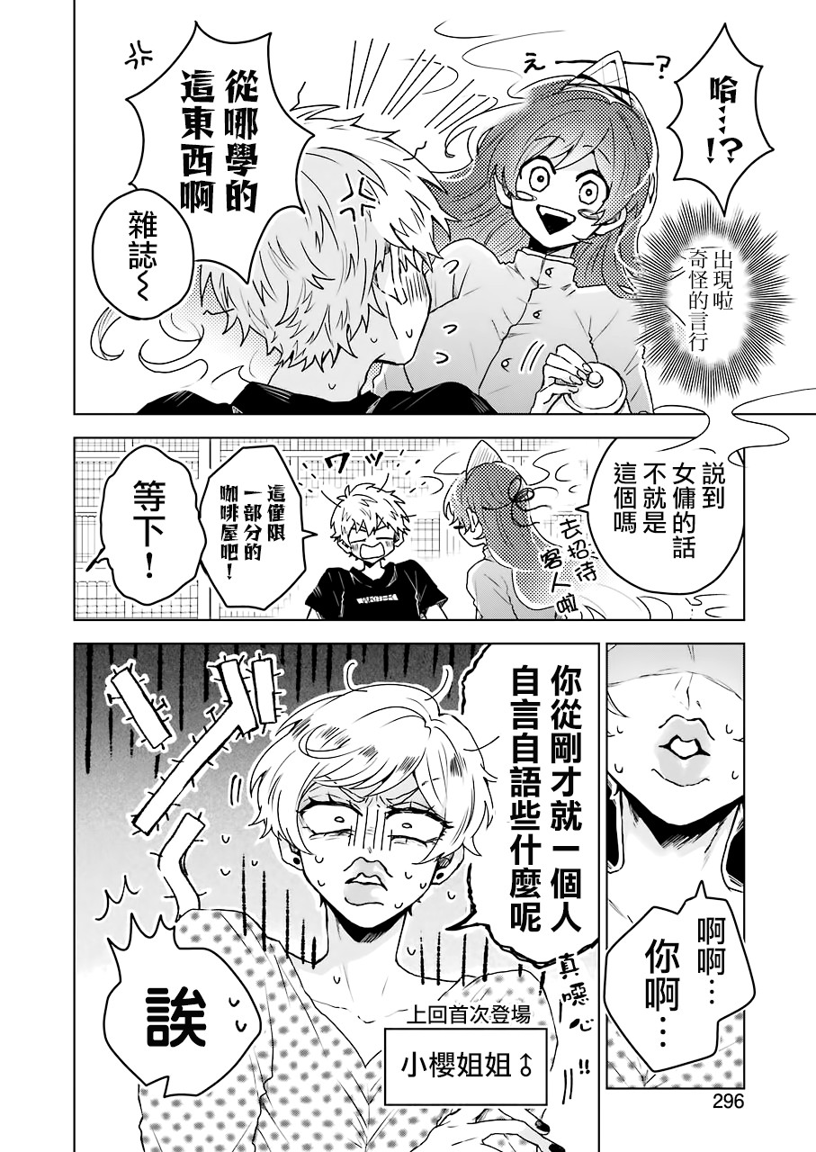 凌晨一点的幽灵作家韩漫全集-第07话无删减无遮挡章节图片 