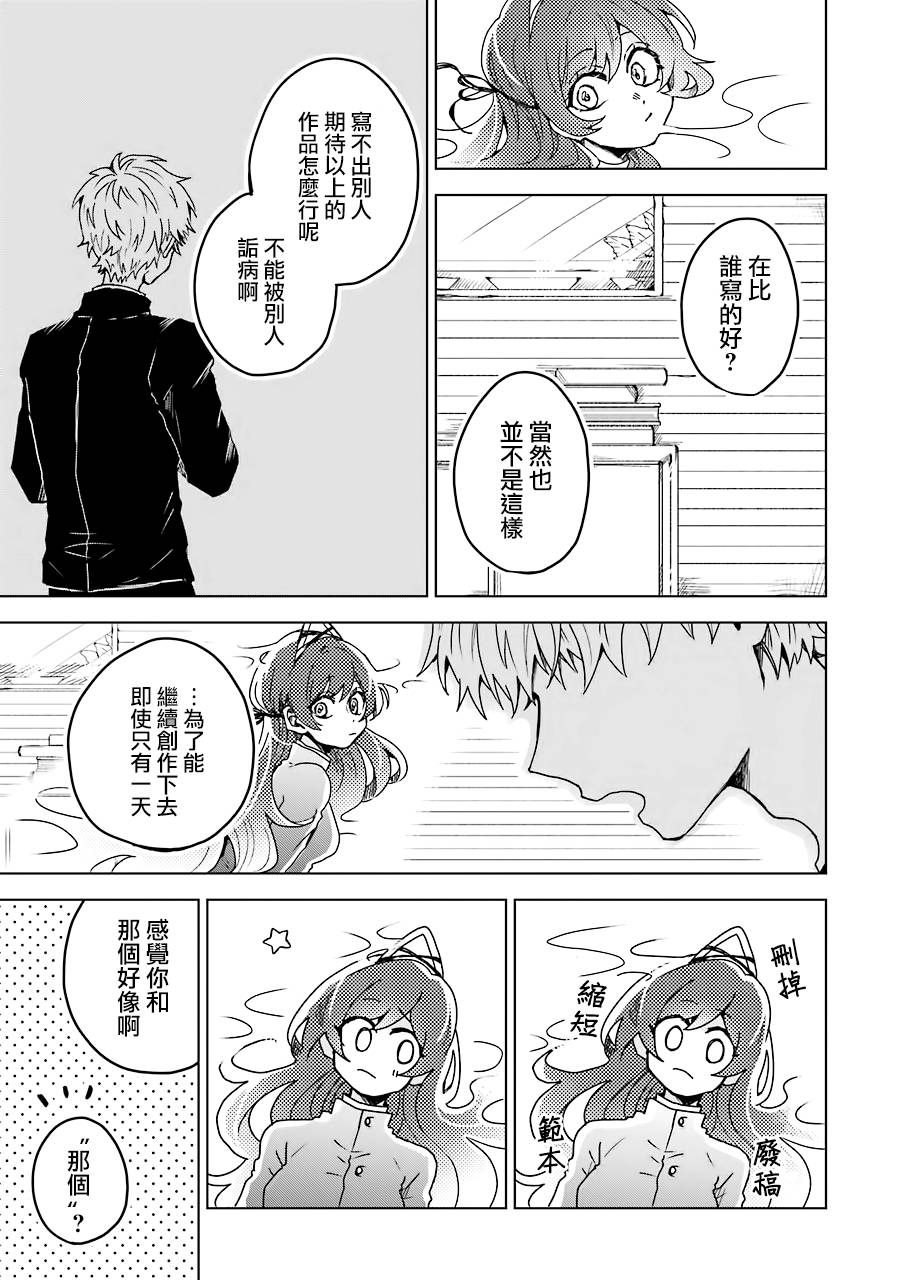 凌晨一点的幽灵作家韩漫全集-第7.5话无删减无遮挡章节图片 