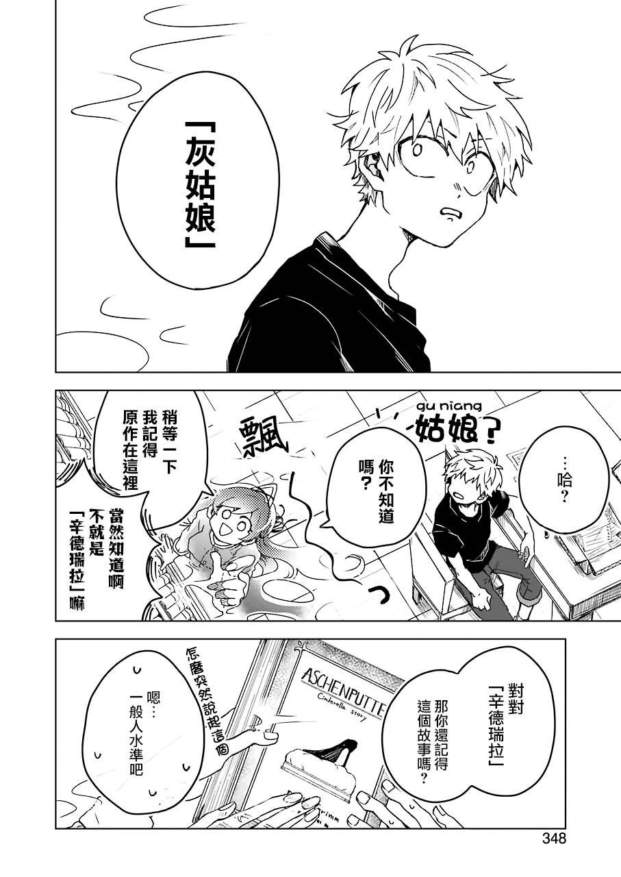 凌晨一点的幽灵作家韩漫全集-第7.5话无删减无遮挡章节图片 