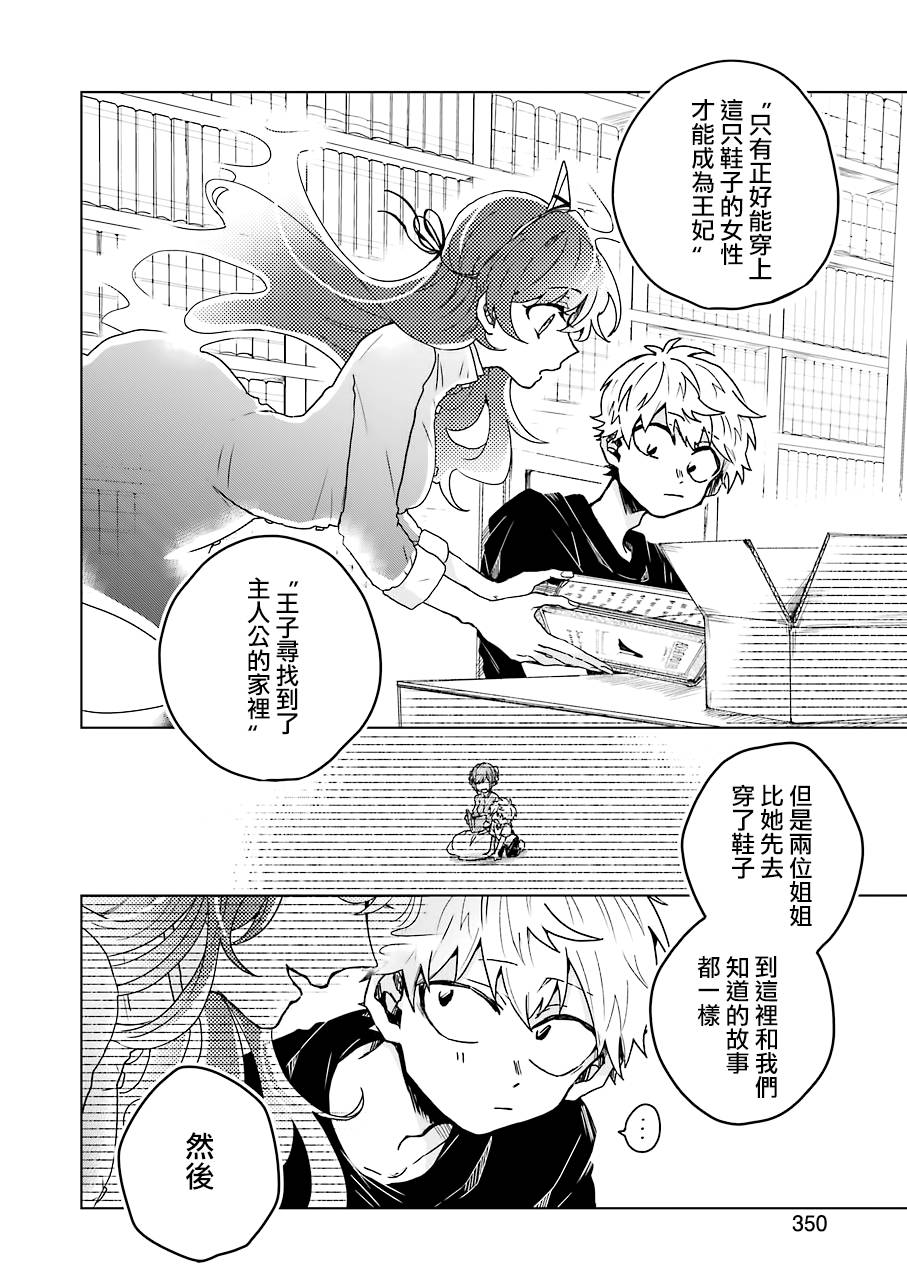 凌晨一点的幽灵作家韩漫全集-第7.5话无删减无遮挡章节图片 