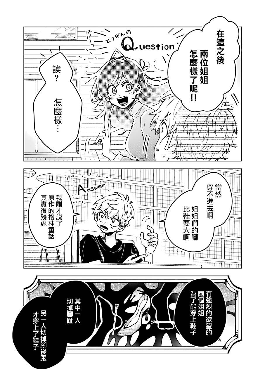 凌晨一点的幽灵作家韩漫全集-第7.5话无删减无遮挡章节图片 
