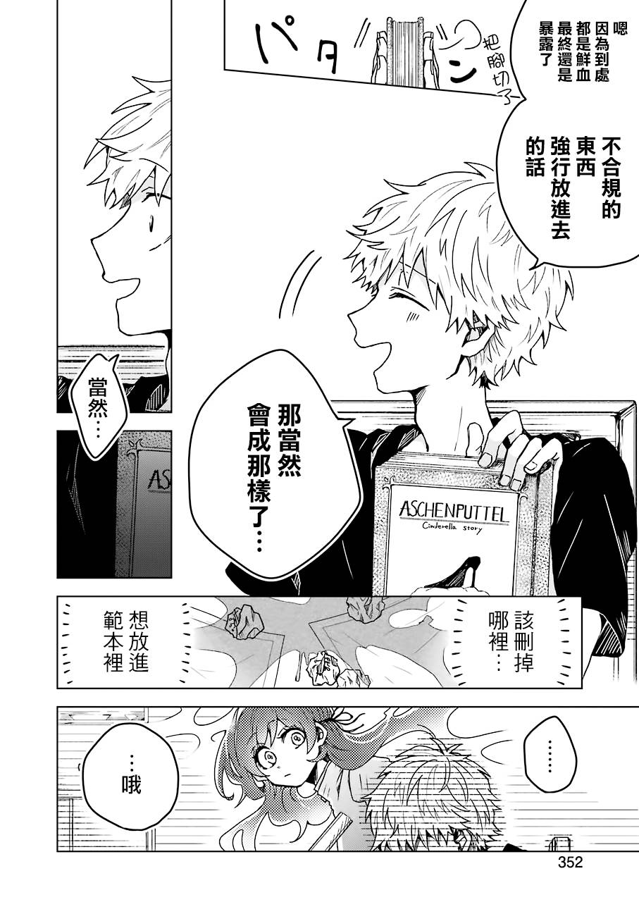 凌晨一点的幽灵作家韩漫全集-第7.5话无删减无遮挡章节图片 
