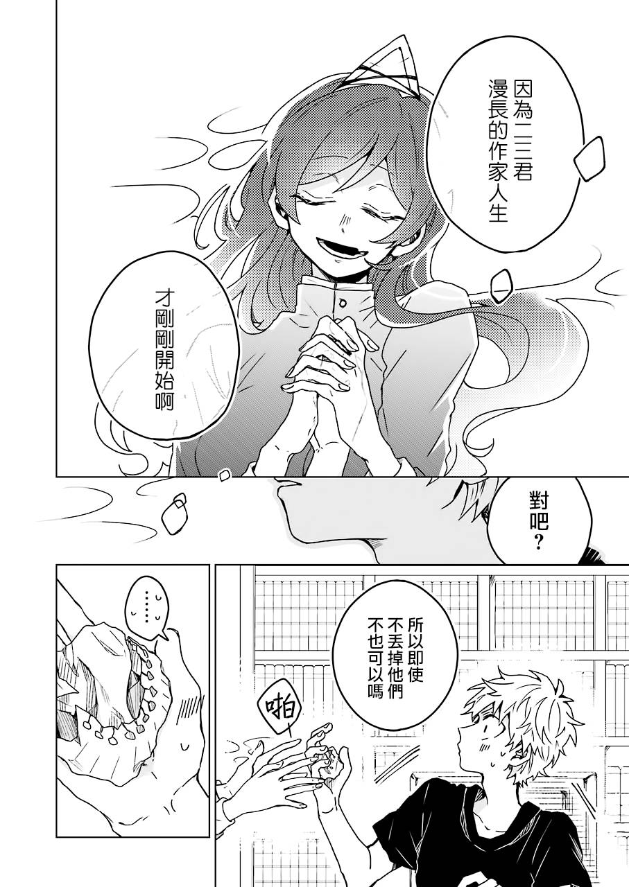 凌晨一点的幽灵作家韩漫全集-第7.5话无删减无遮挡章节图片 