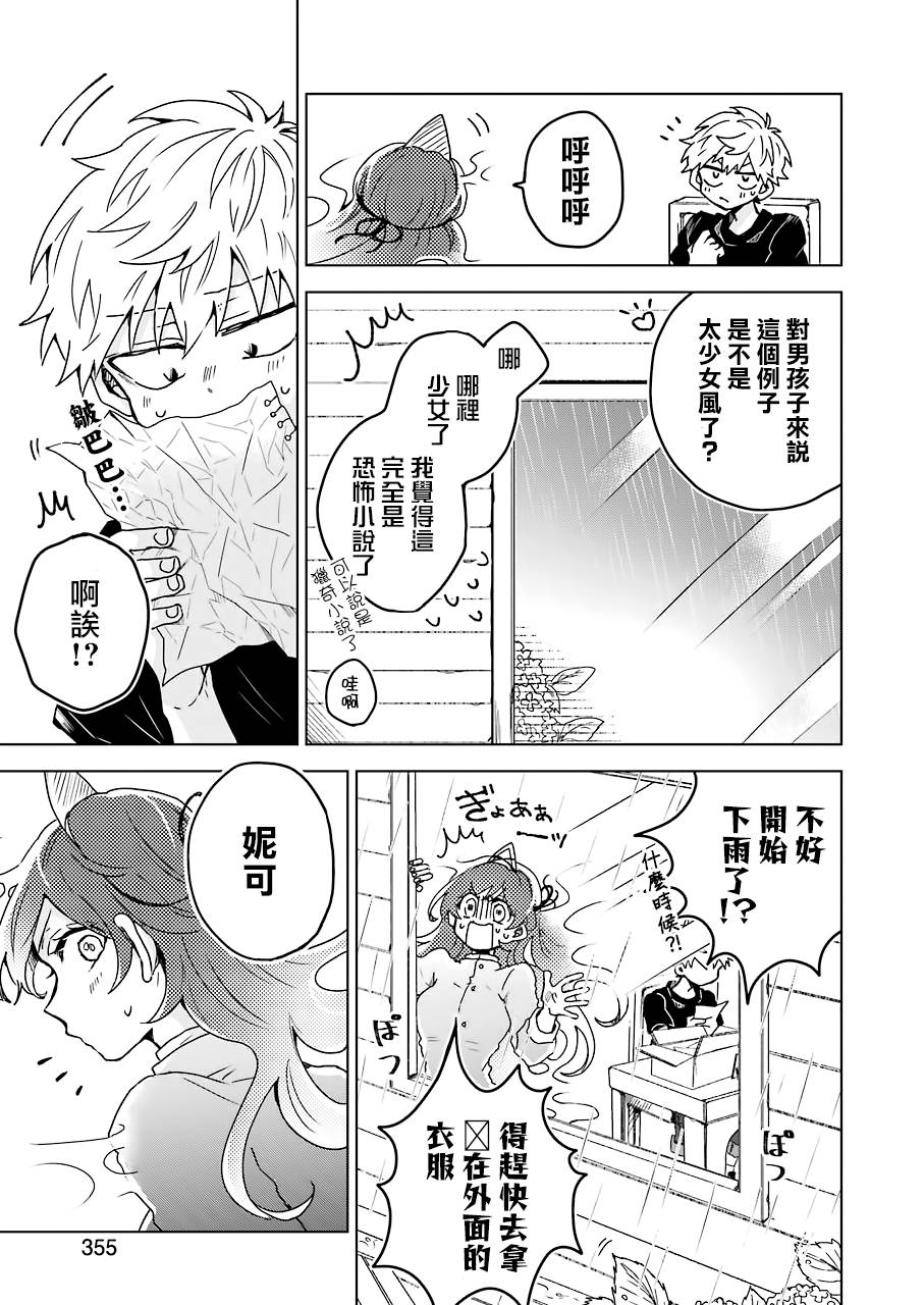 凌晨一点的幽灵作家韩漫全集-第7.5话无删减无遮挡章节图片 