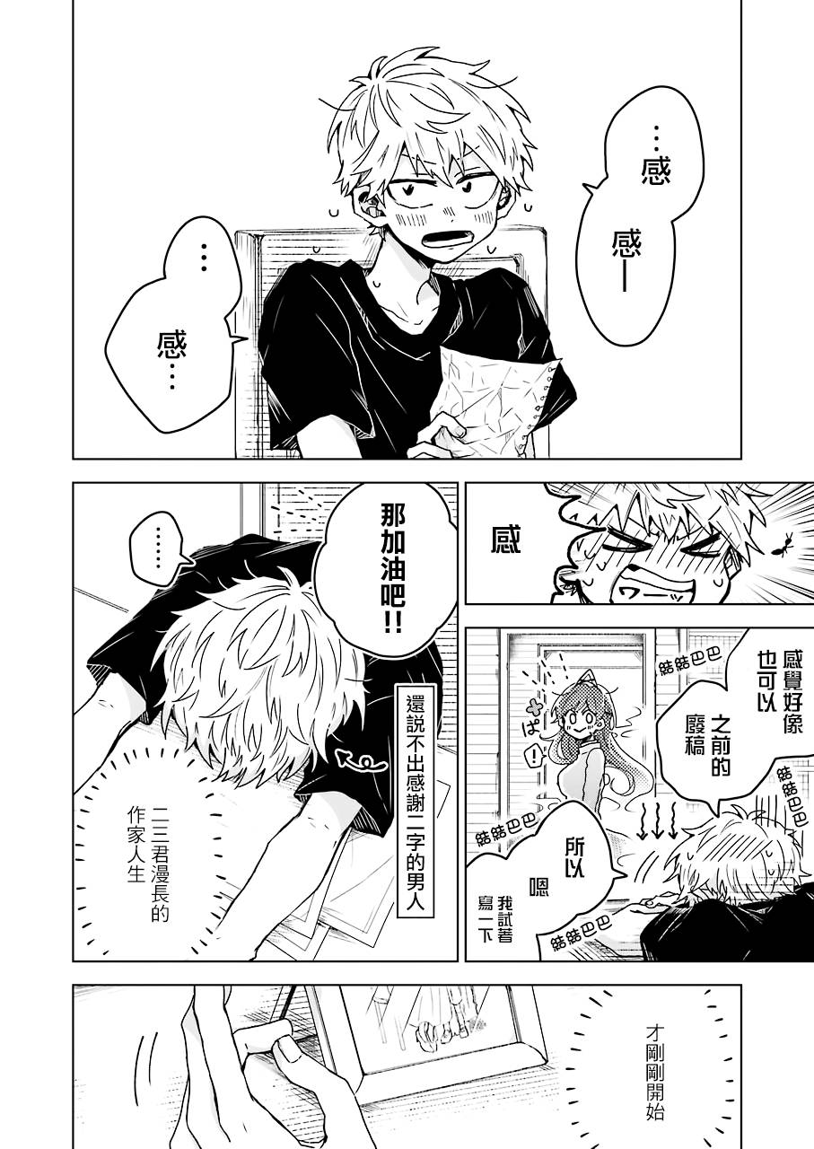 凌晨一点的幽灵作家韩漫全集-第7.5话无删减无遮挡章节图片 