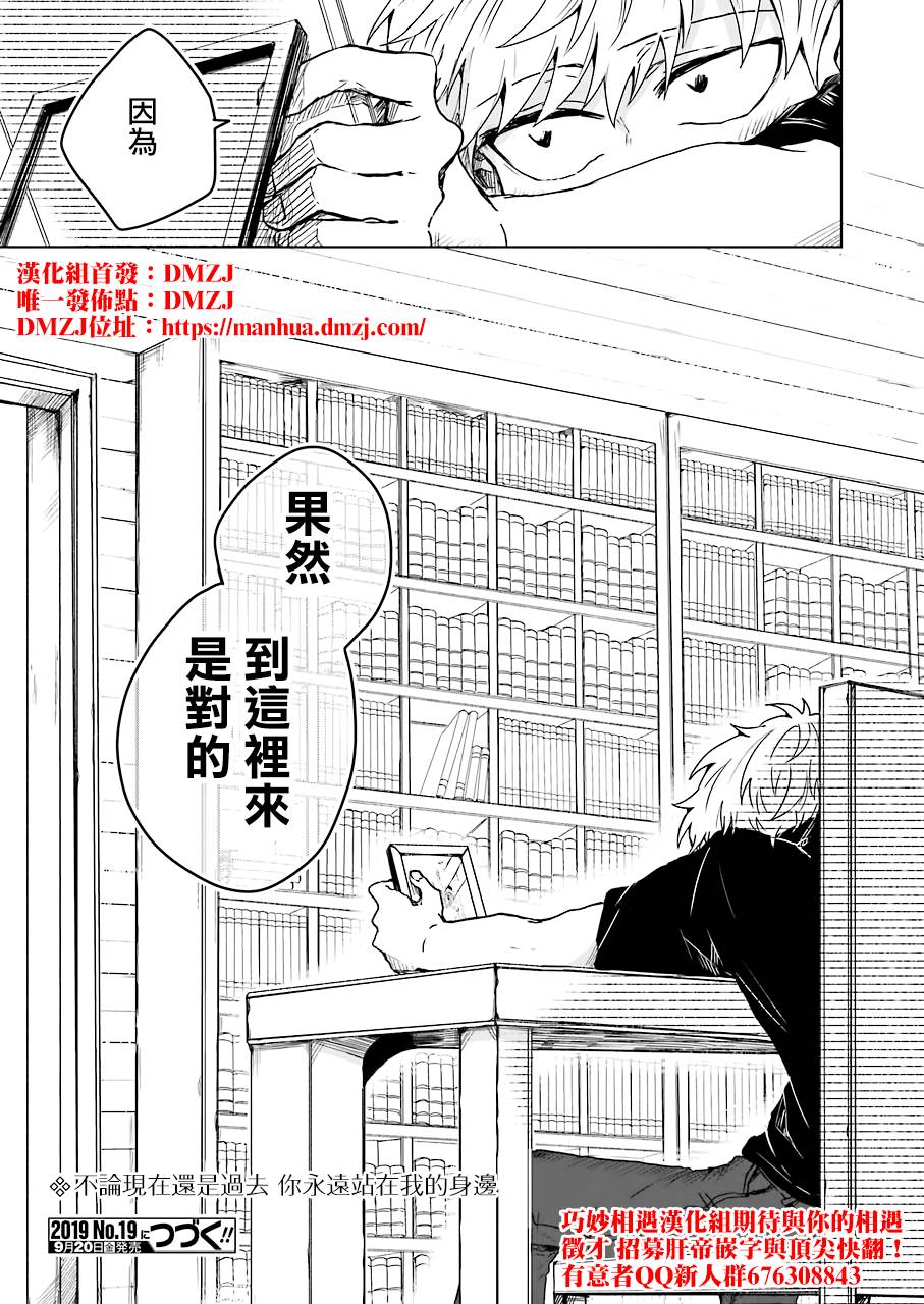 凌晨一点的幽灵作家韩漫全集-第7.5话无删减无遮挡章节图片 