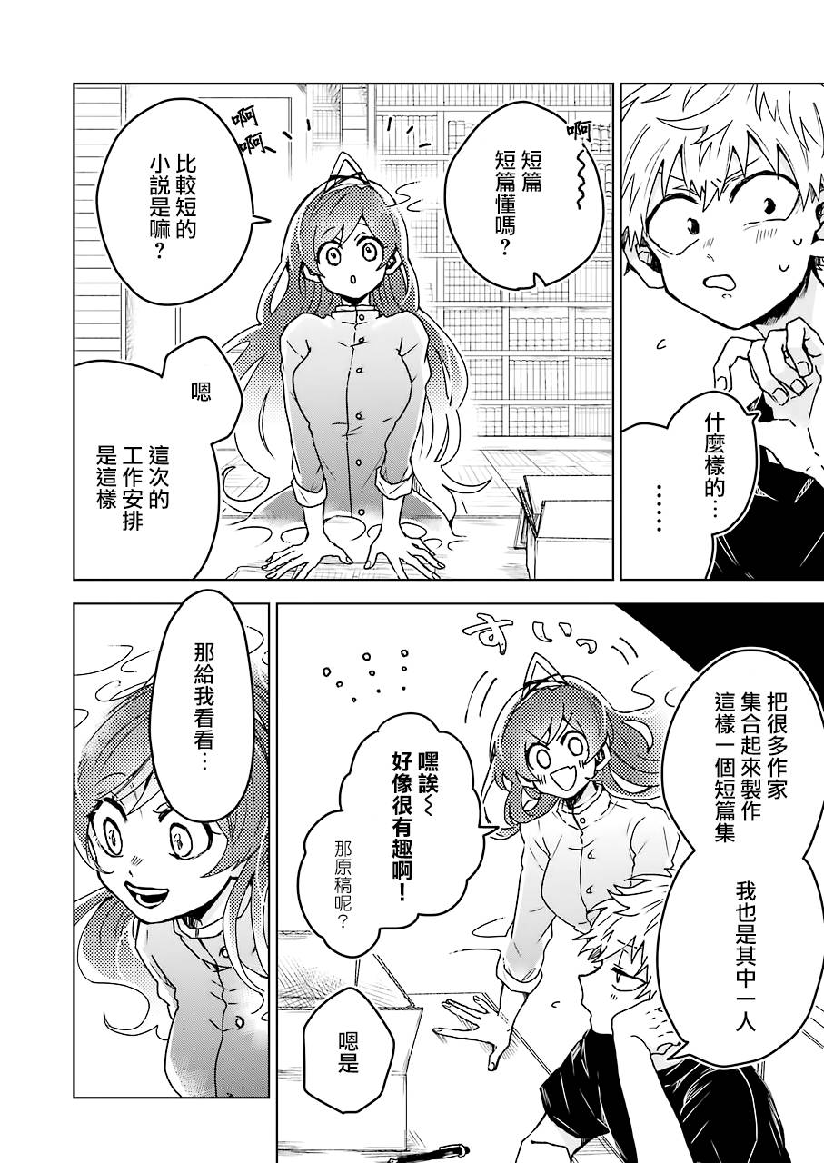 凌晨一点的幽灵作家韩漫全集-第7.5话无删减无遮挡章节图片 