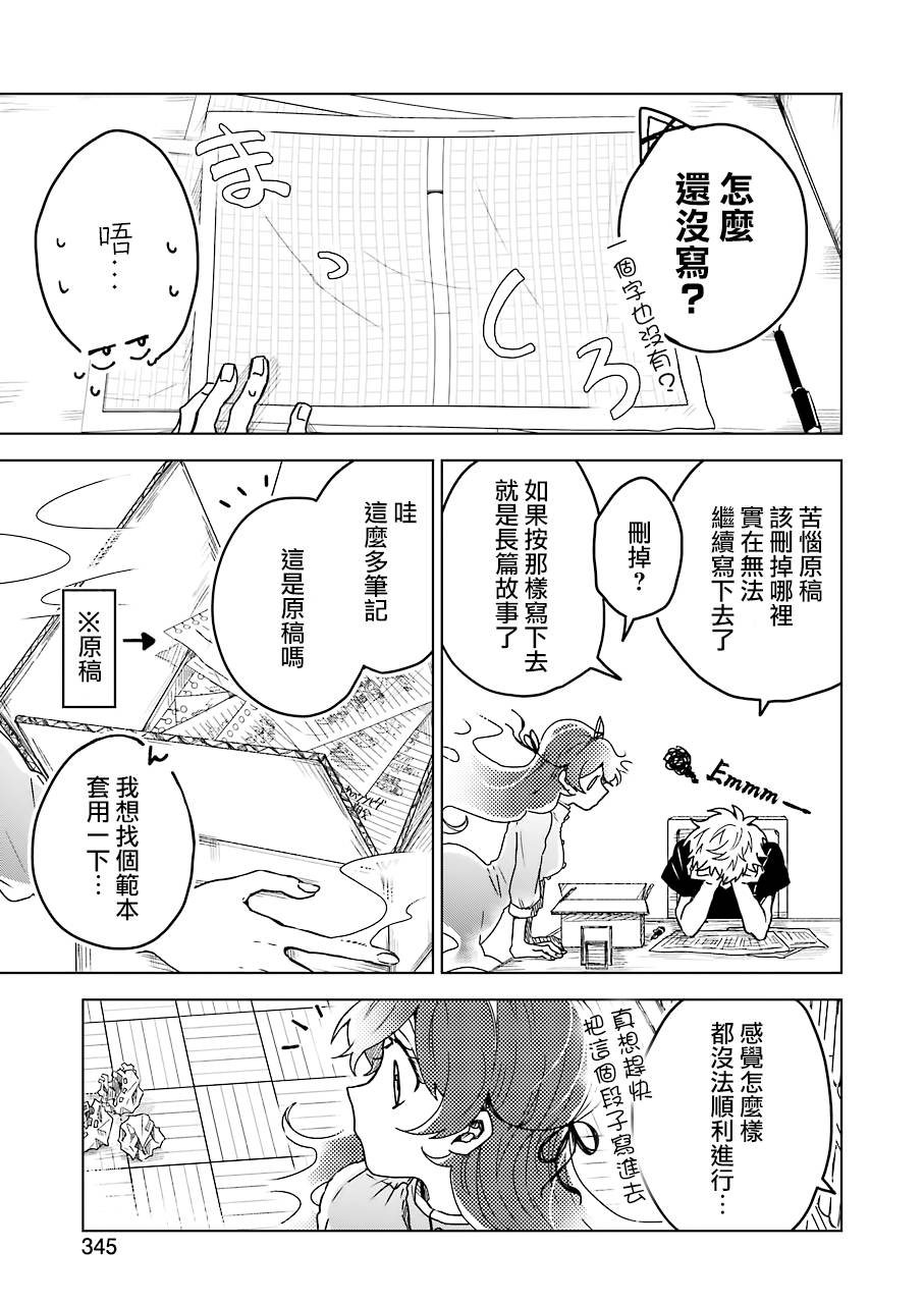 凌晨一点的幽灵作家韩漫全集-第7.5话无删减无遮挡章节图片 