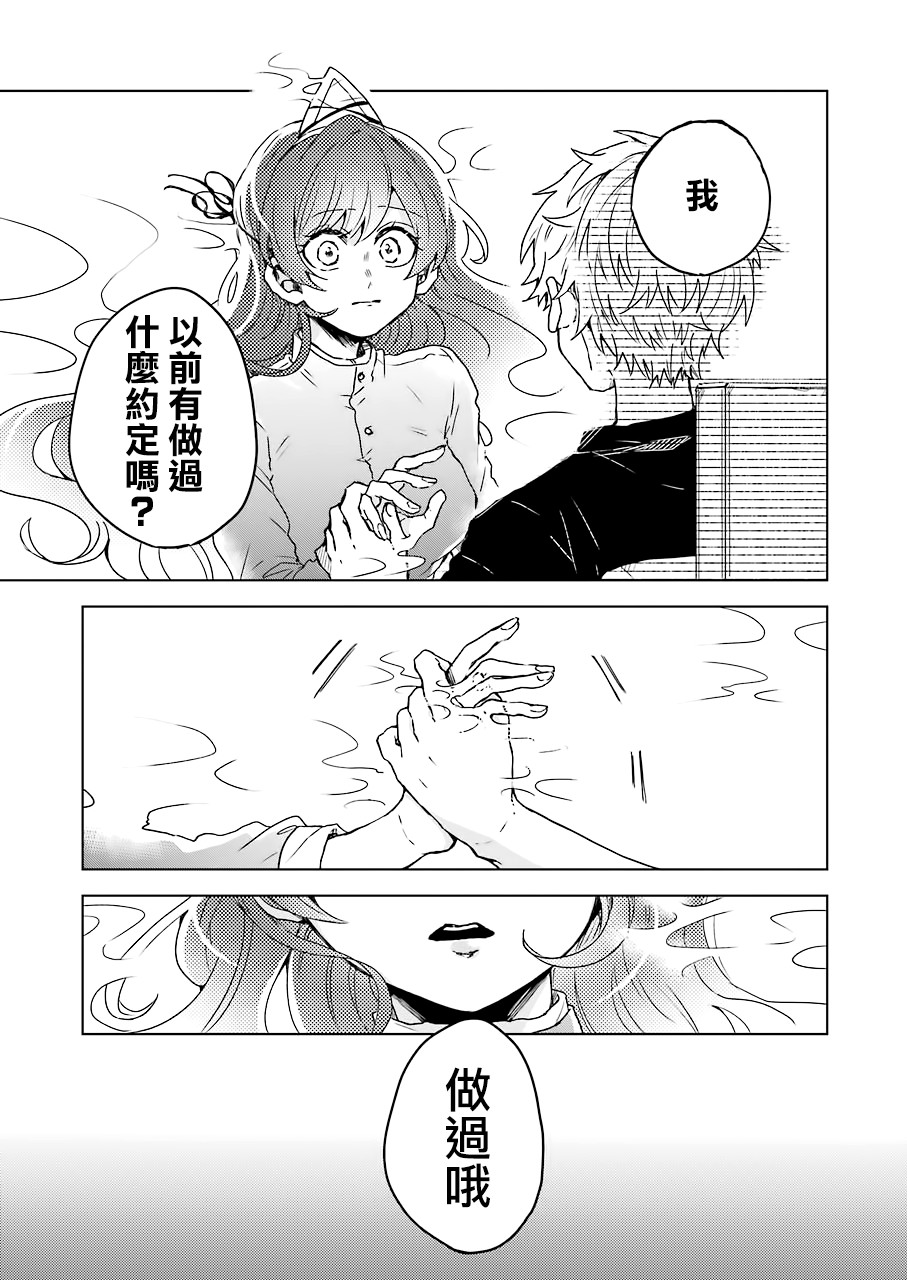 凌晨一点的幽灵作家韩漫全集-第08话无删减无遮挡章节图片 