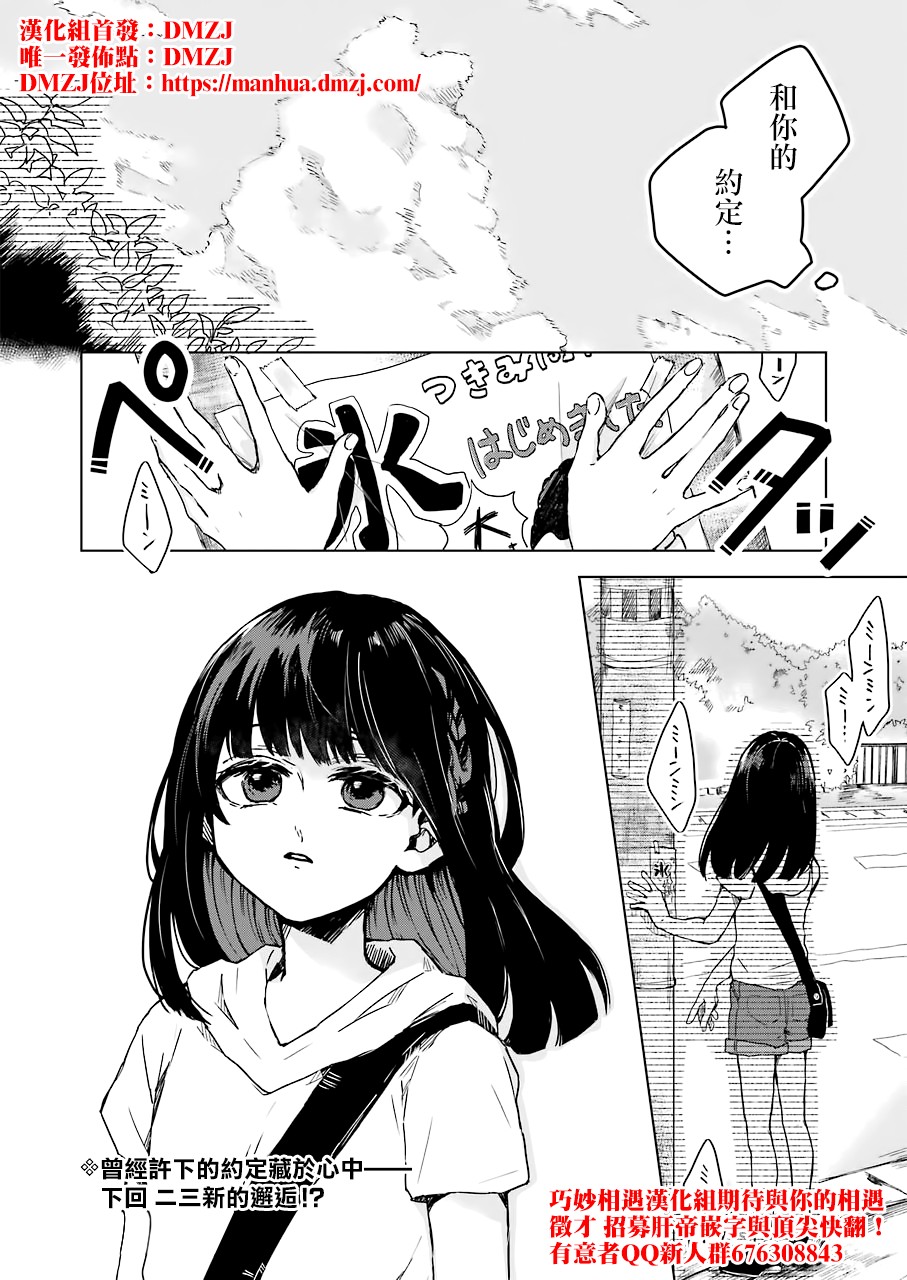 凌晨一点的幽灵作家韩漫全集-第08话无删减无遮挡章节图片 