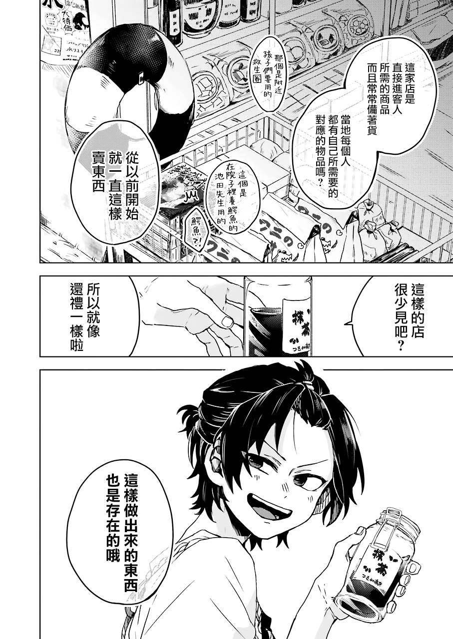 凌晨一点的幽灵作家韩漫全集-第09话无删减无遮挡章节图片 