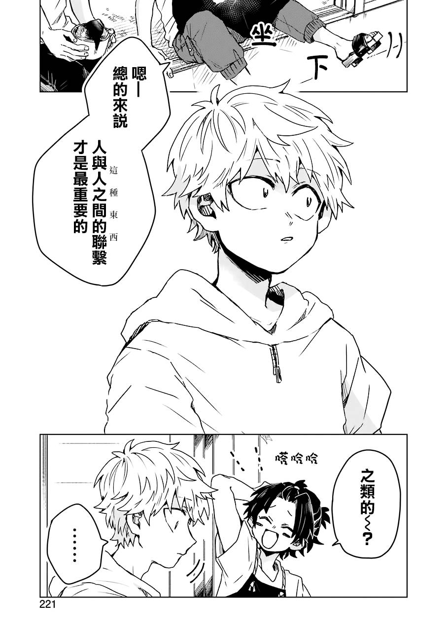 凌晨一点的幽灵作家韩漫全集-第09话无删减无遮挡章节图片 
