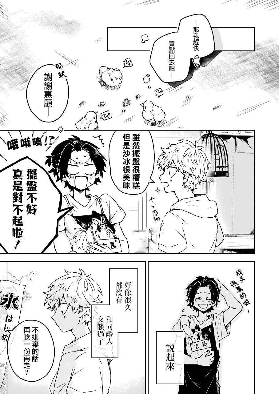 凌晨一点的幽灵作家韩漫全集-第09话无删减无遮挡章节图片 