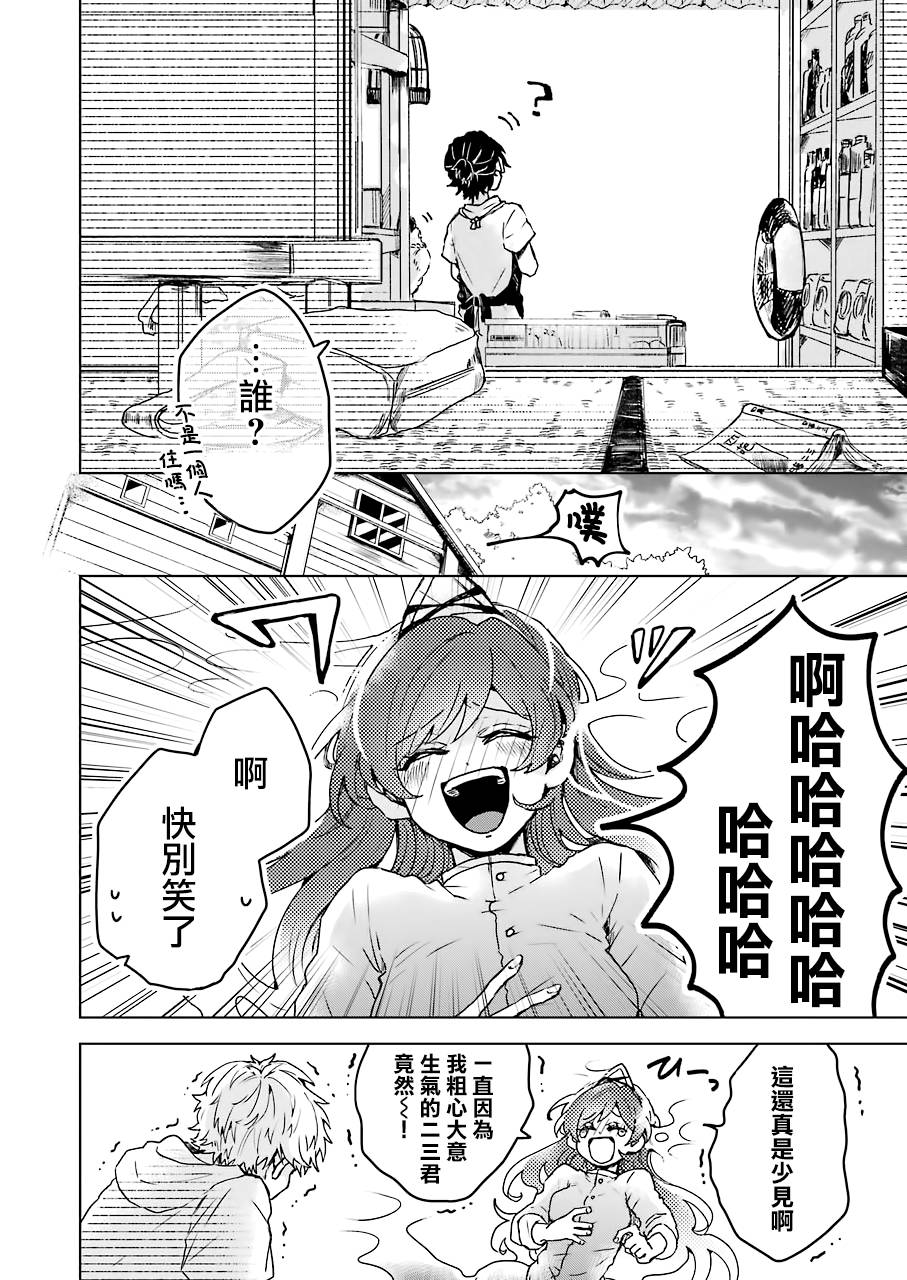 凌晨一点的幽灵作家韩漫全集-第09话无删减无遮挡章节图片 