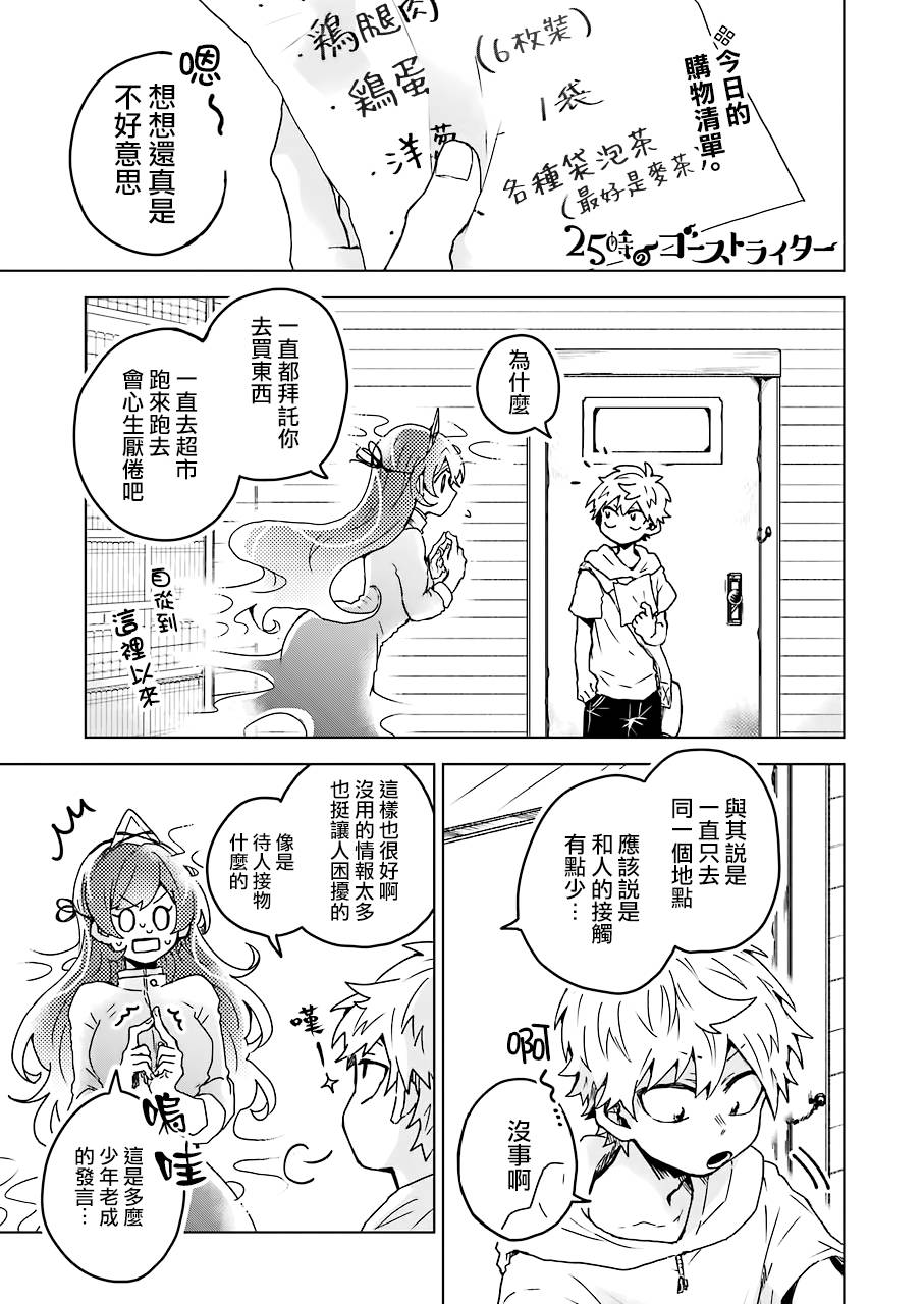 凌晨一点的幽灵作家韩漫全集-第09话无删减无遮挡章节图片 