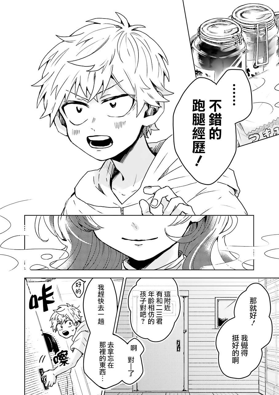 凌晨一点的幽灵作家韩漫全集-第09话无删减无遮挡章节图片 
