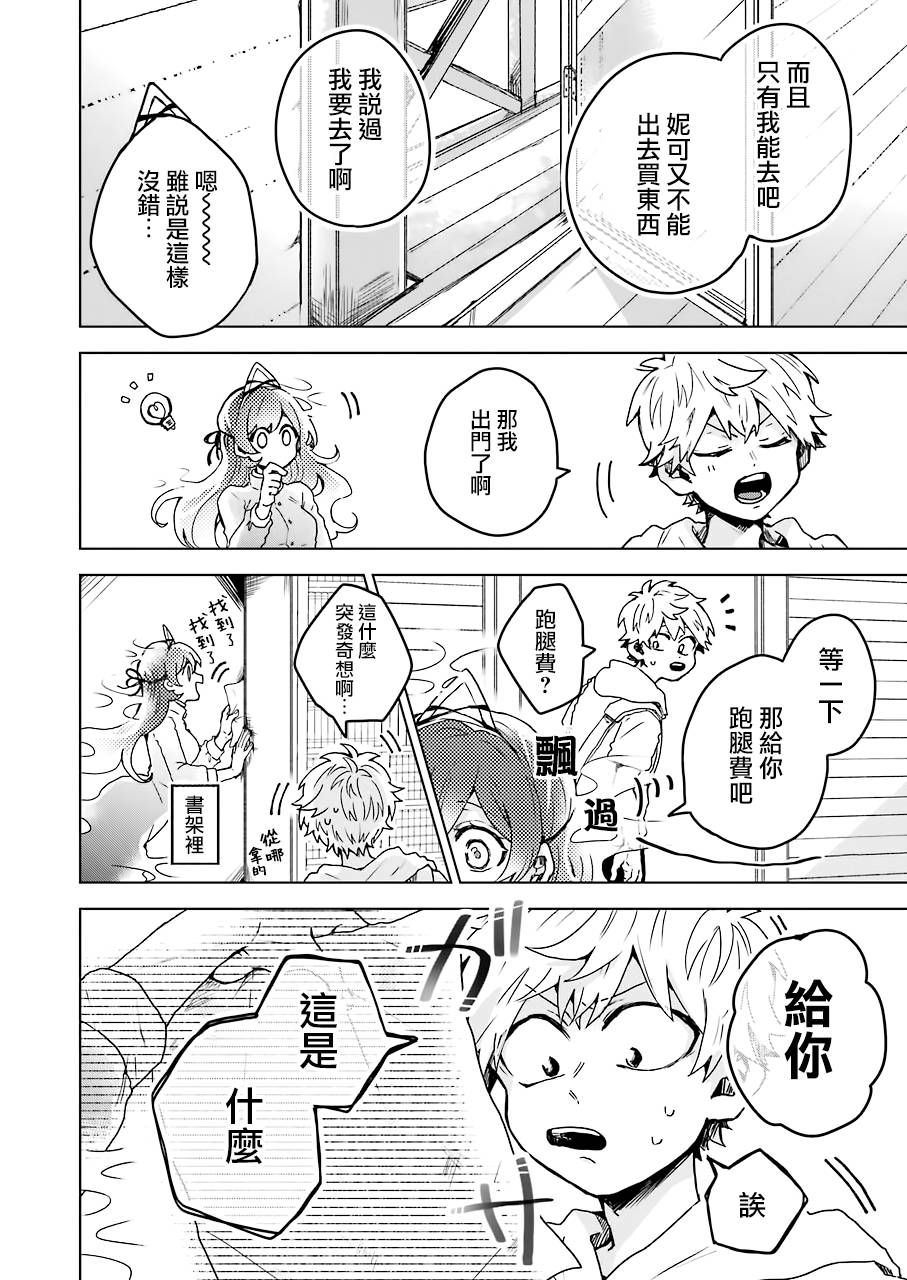凌晨一点的幽灵作家韩漫全集-第09话无删减无遮挡章节图片 