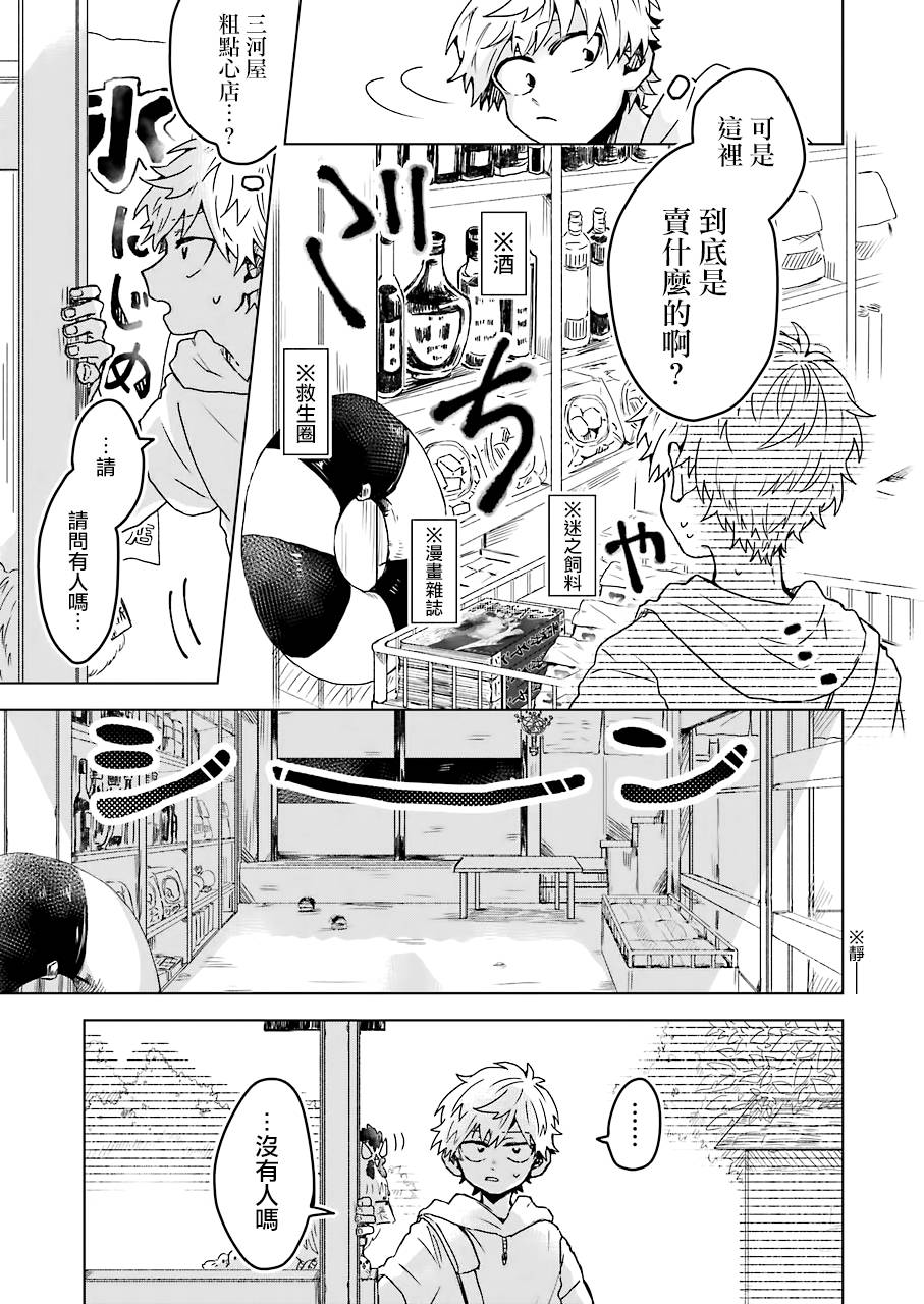 凌晨一点的幽灵作家韩漫全集-第09话无删减无遮挡章节图片 