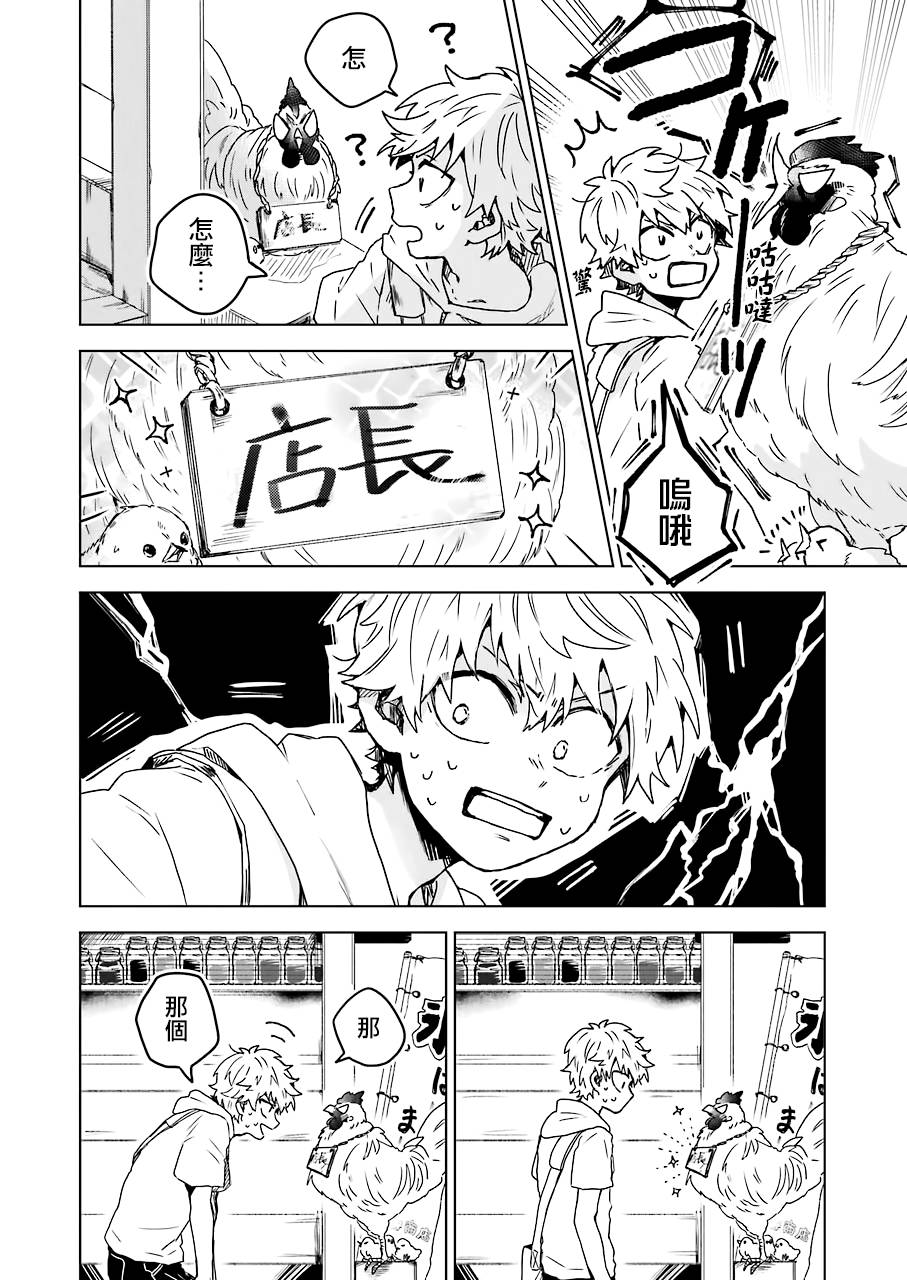凌晨一点的幽灵作家韩漫全集-第09话无删减无遮挡章节图片 