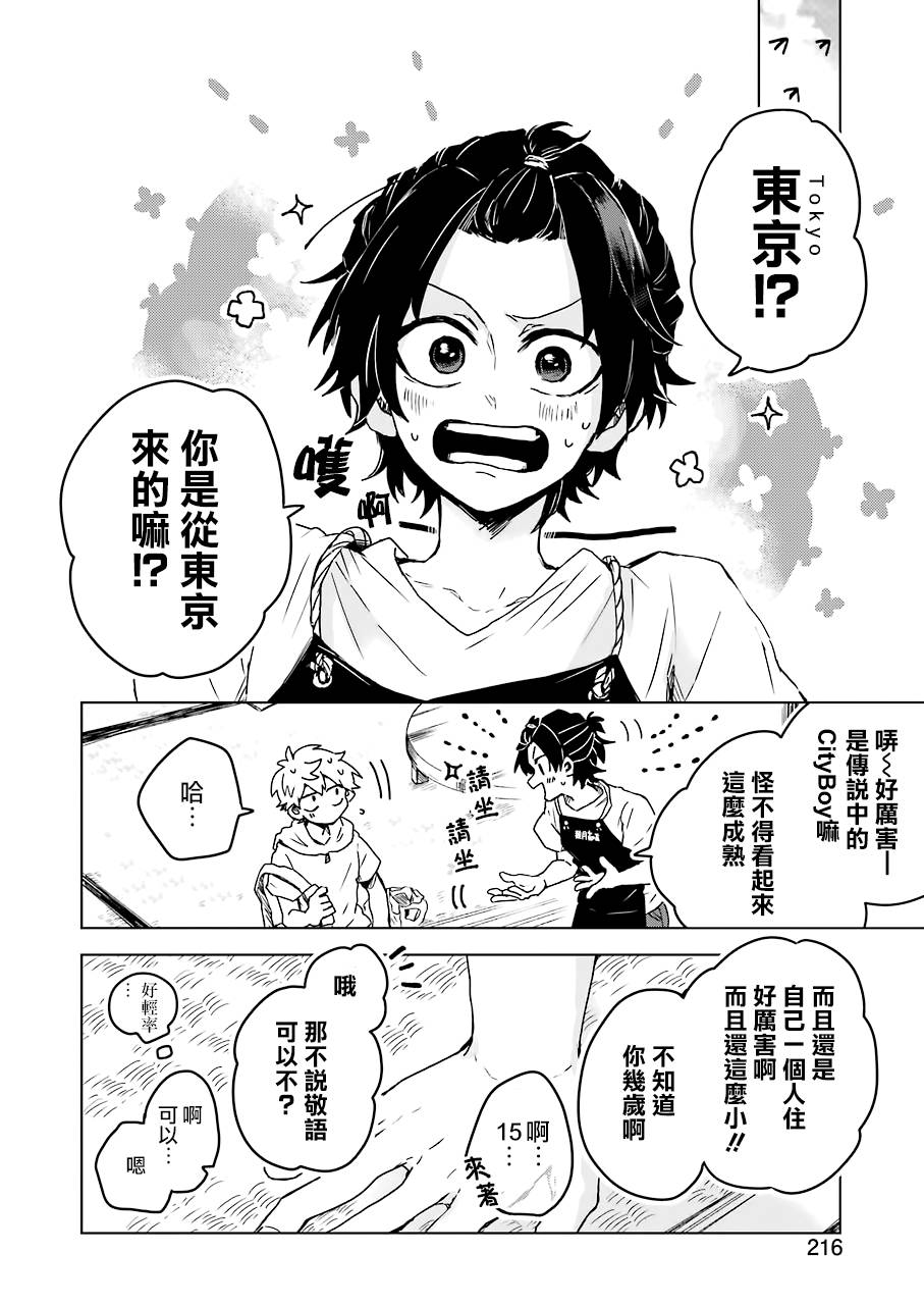 凌晨一点的幽灵作家韩漫全集-第09话无删减无遮挡章节图片 