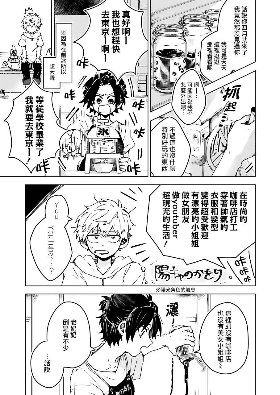 凌晨一点的幽灵作家韩漫全集-第09话无删减无遮挡章节图片 
